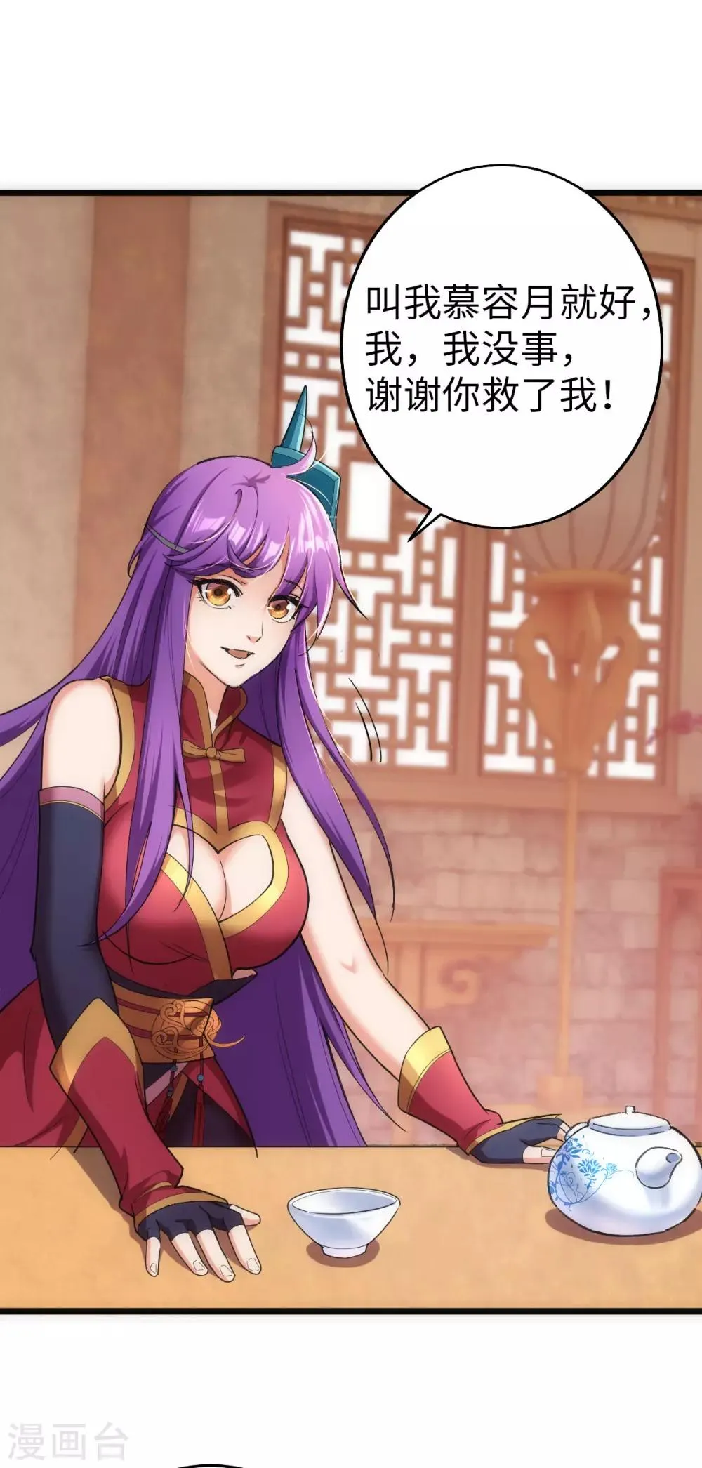 第3话 第21页