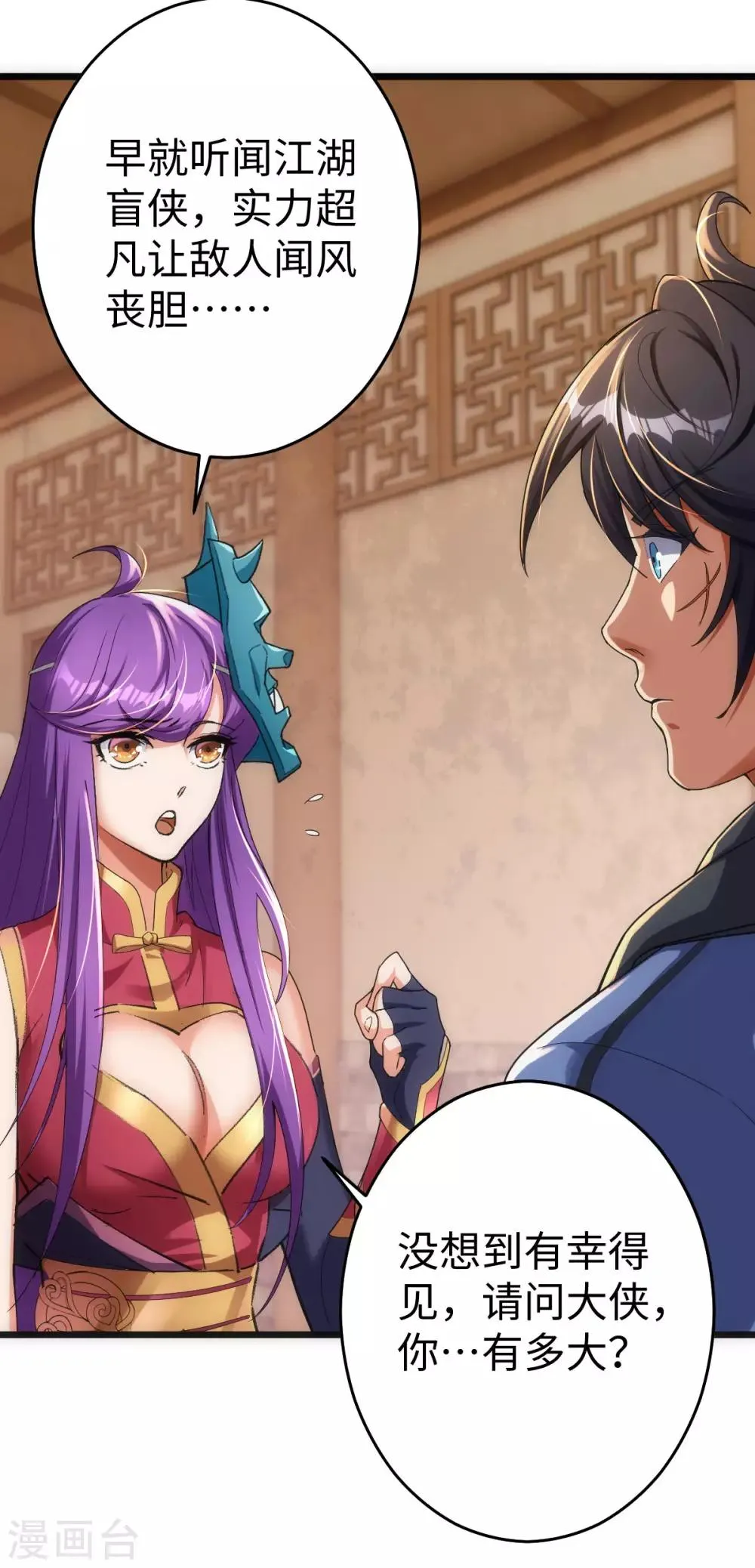 第3话 第22页