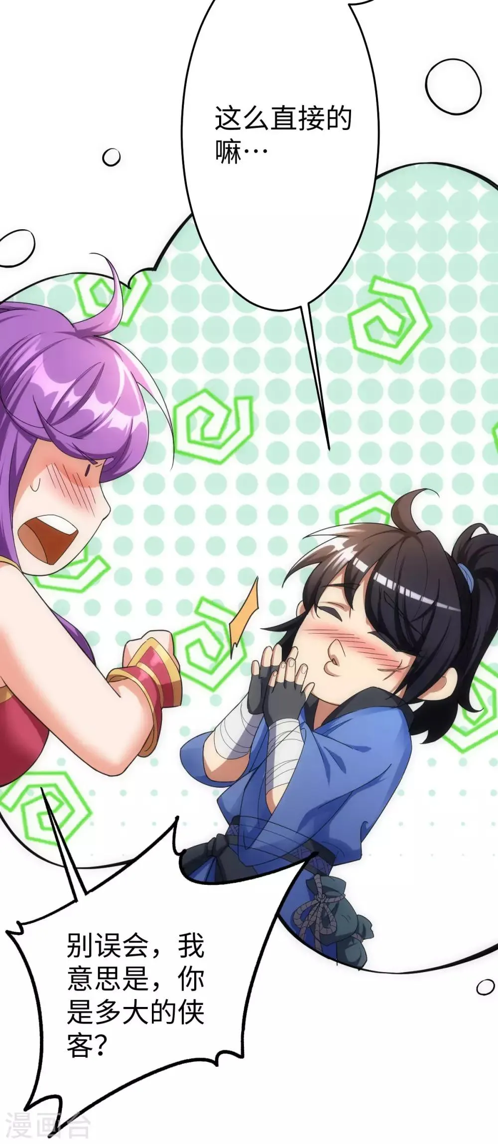 第3话 第24页