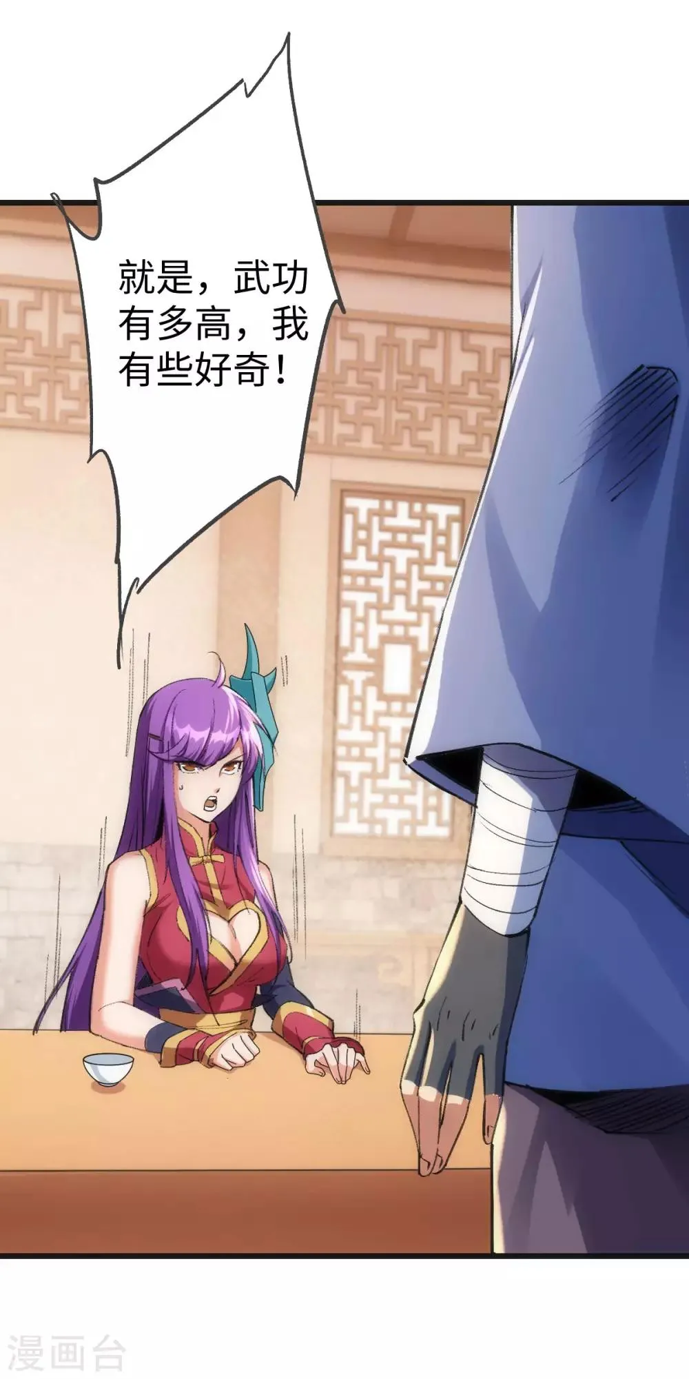 第3话 第25页