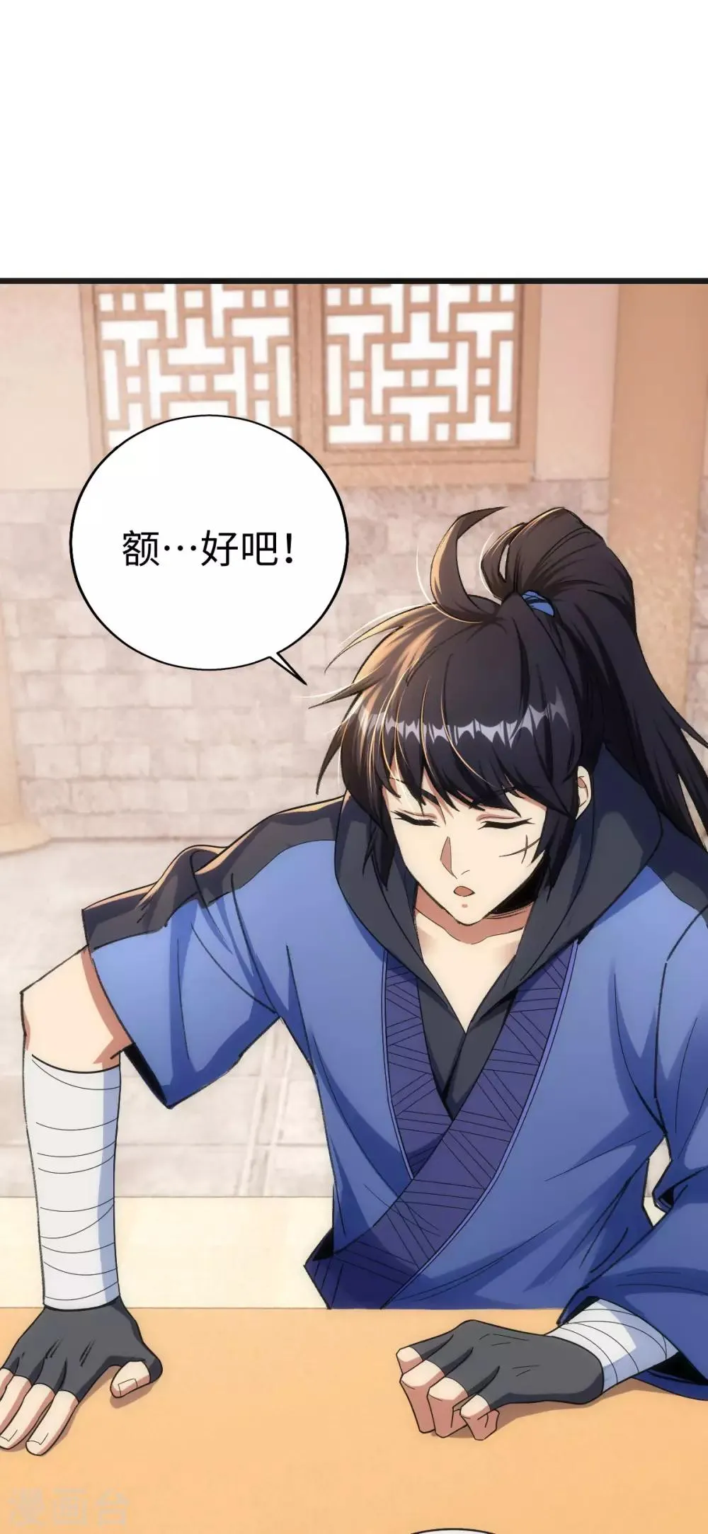 第3话 第26页