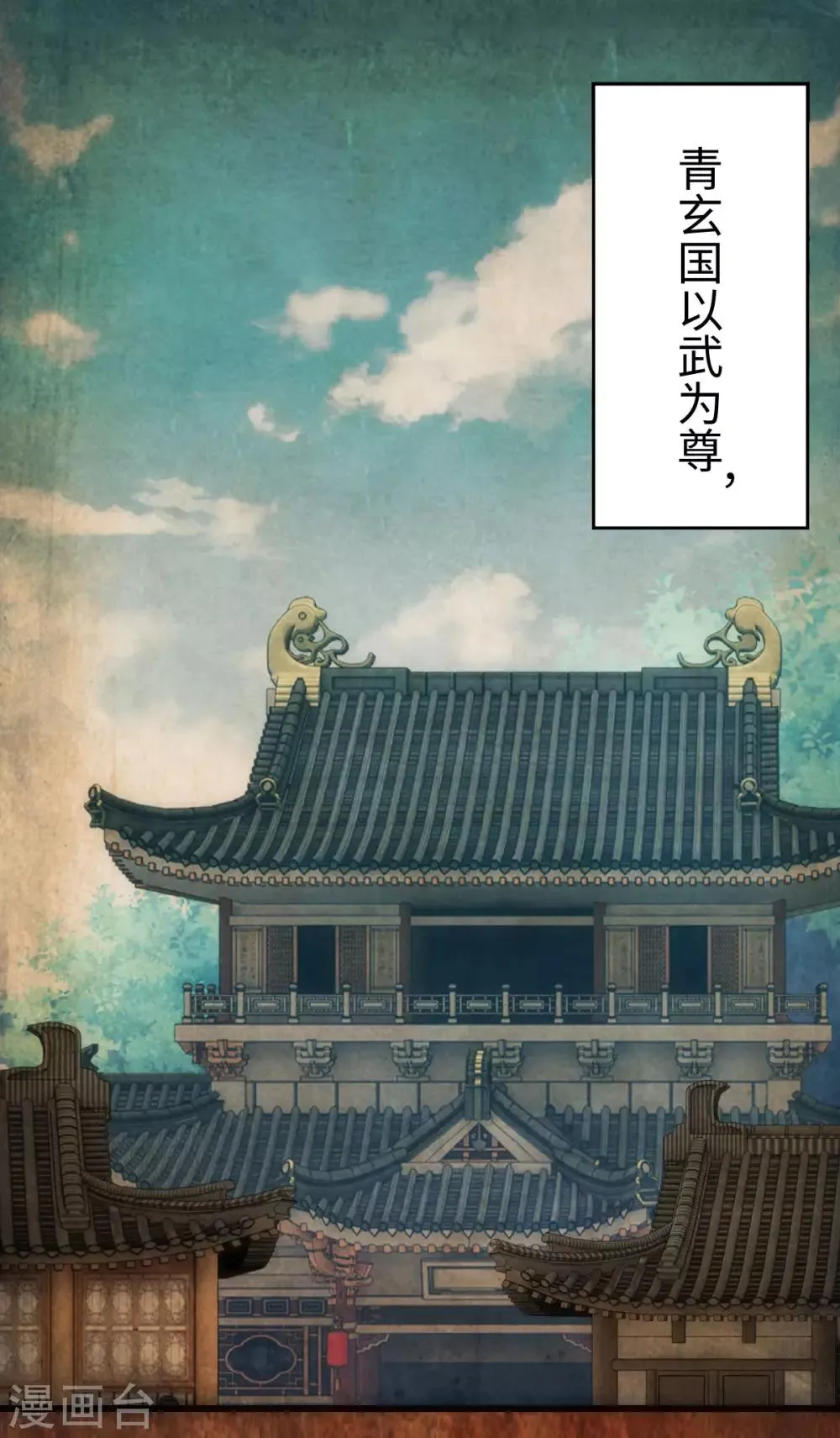第3话 第29页