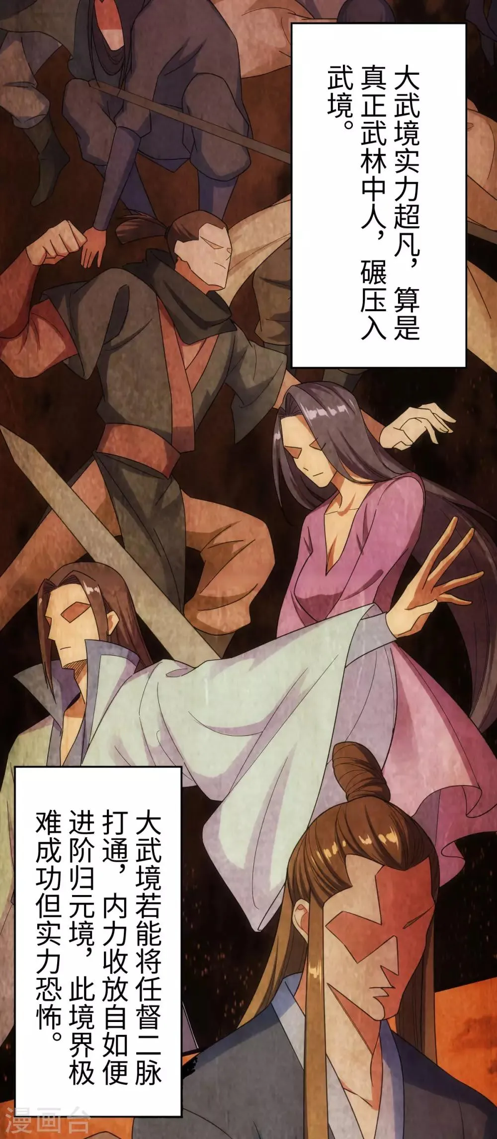 第3话 第31页