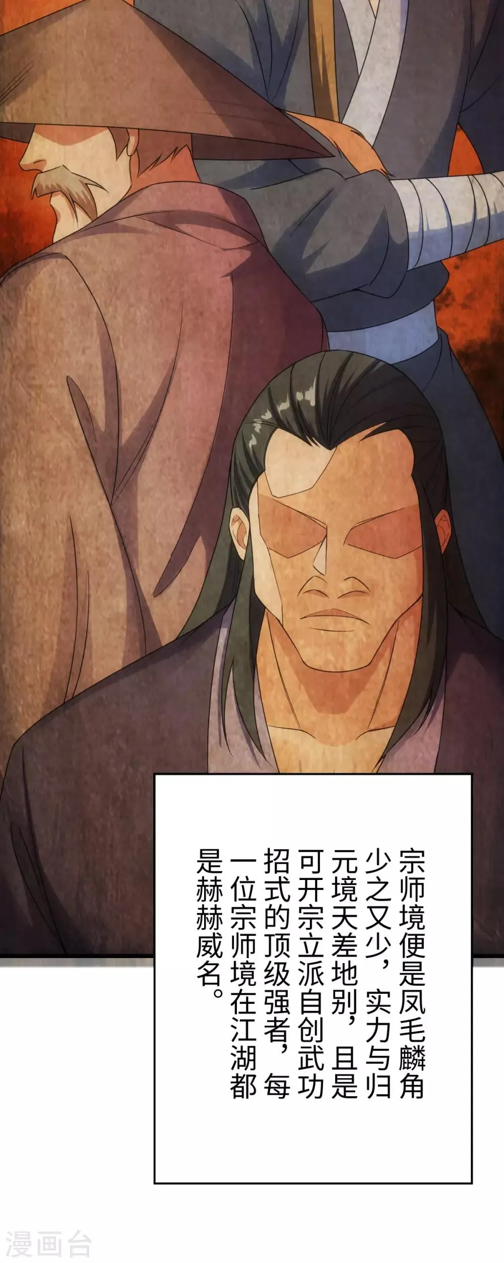 第3话 第32页