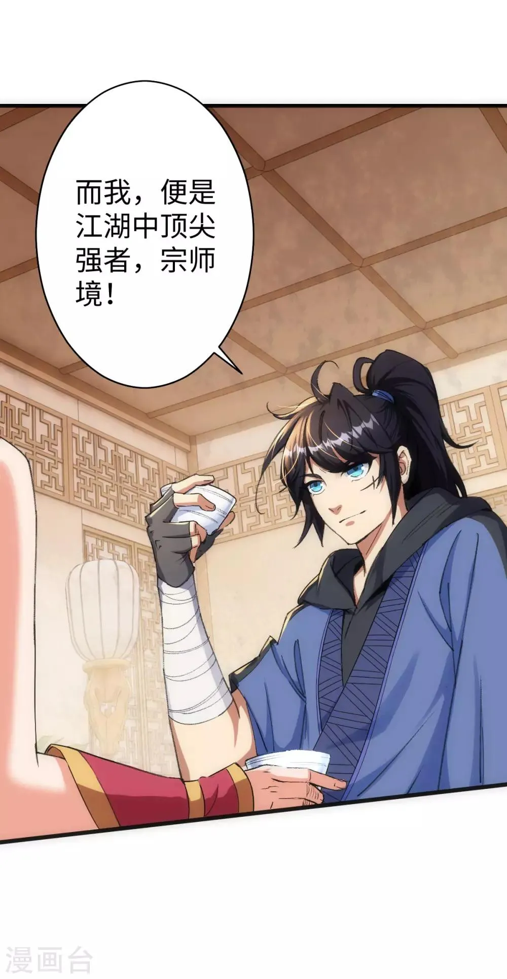 第3话 第33页