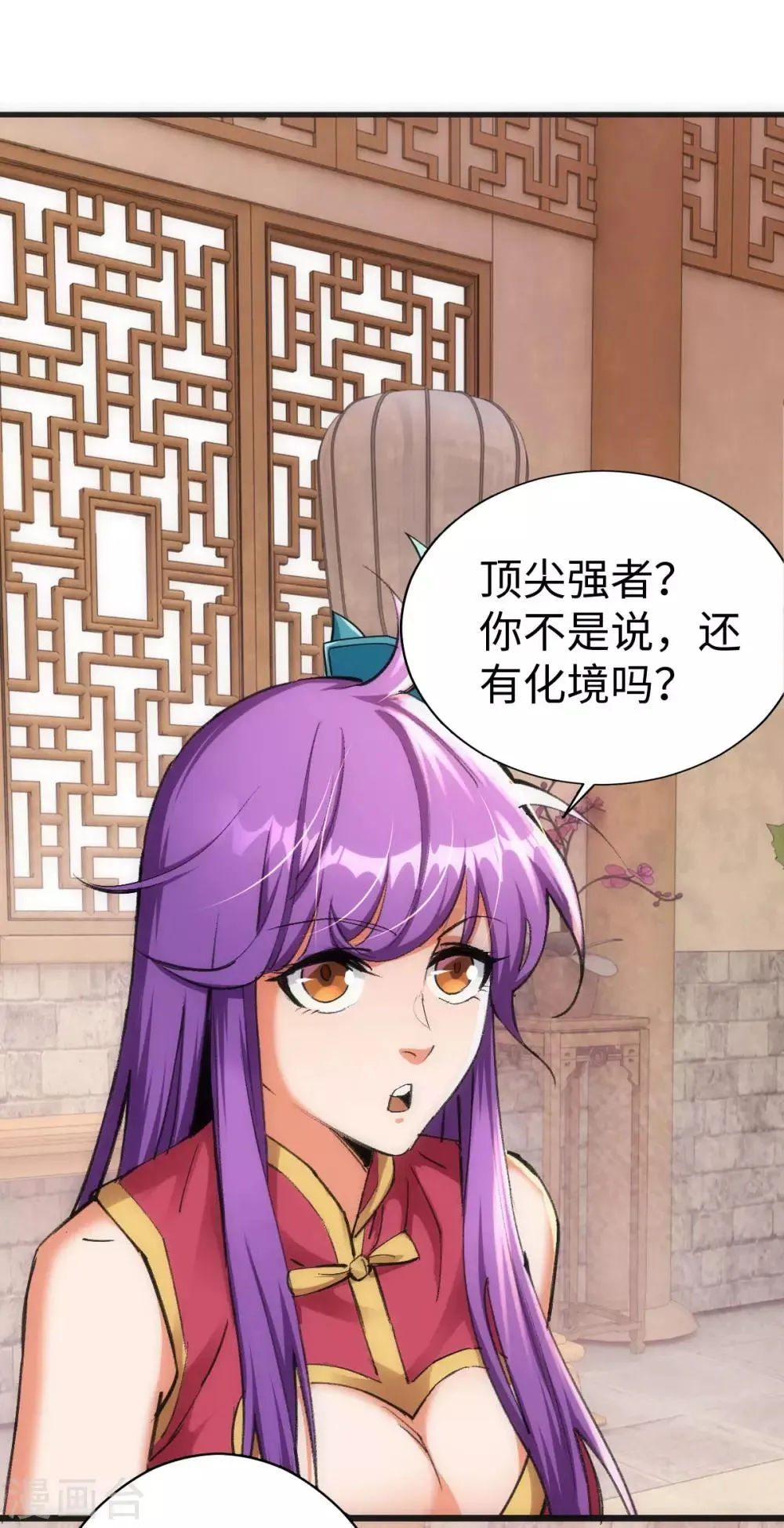 第3话 第34页