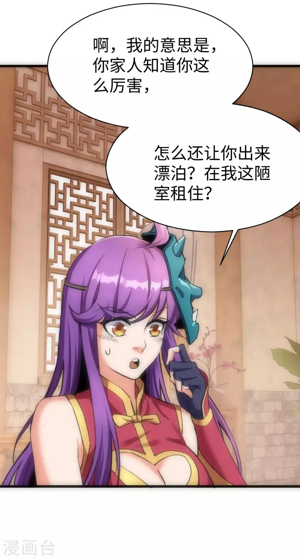第3话 第37页
