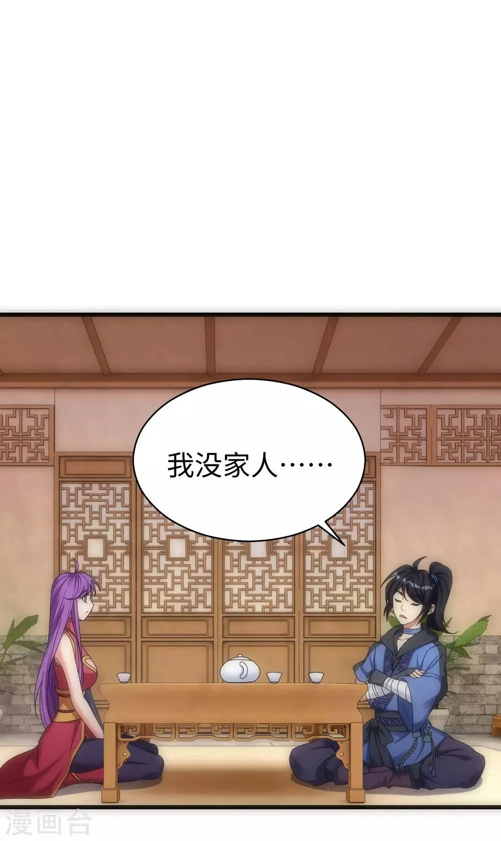 第3话 第38页