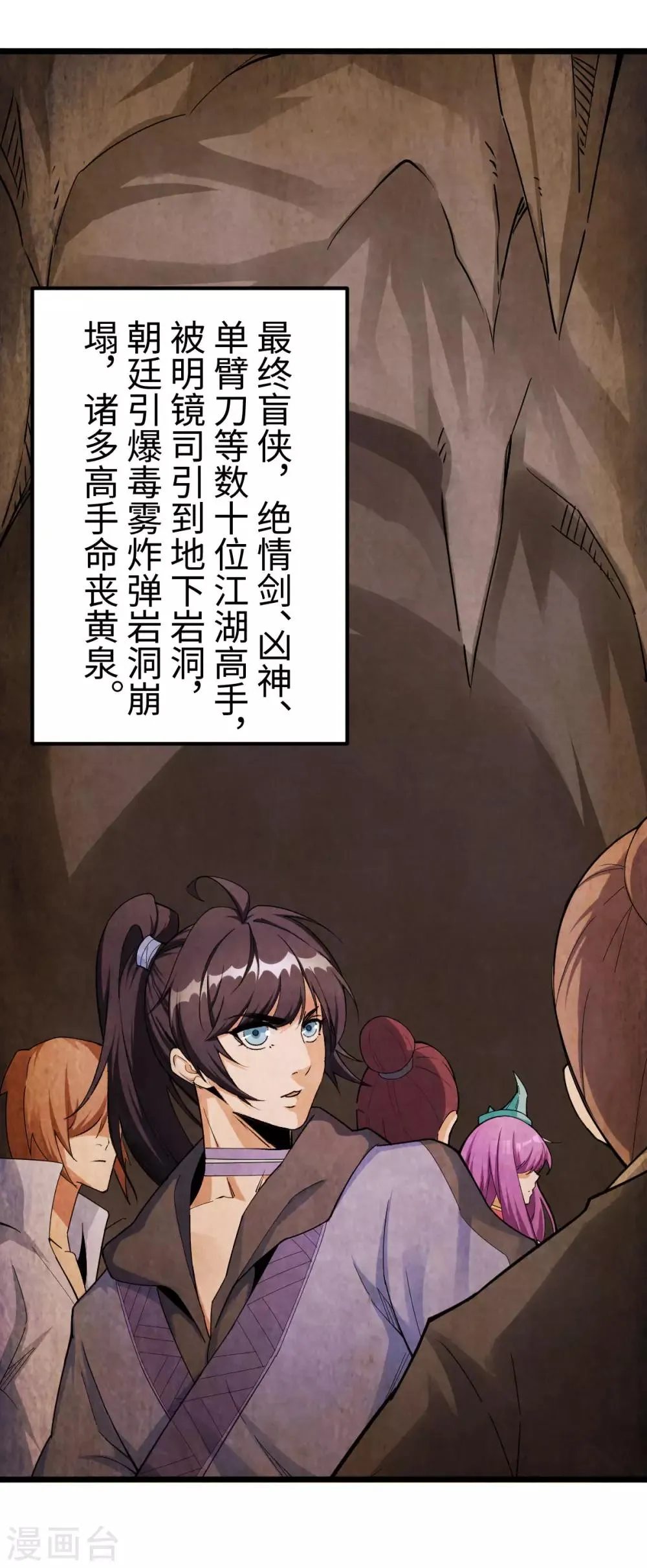 第4话 第2页