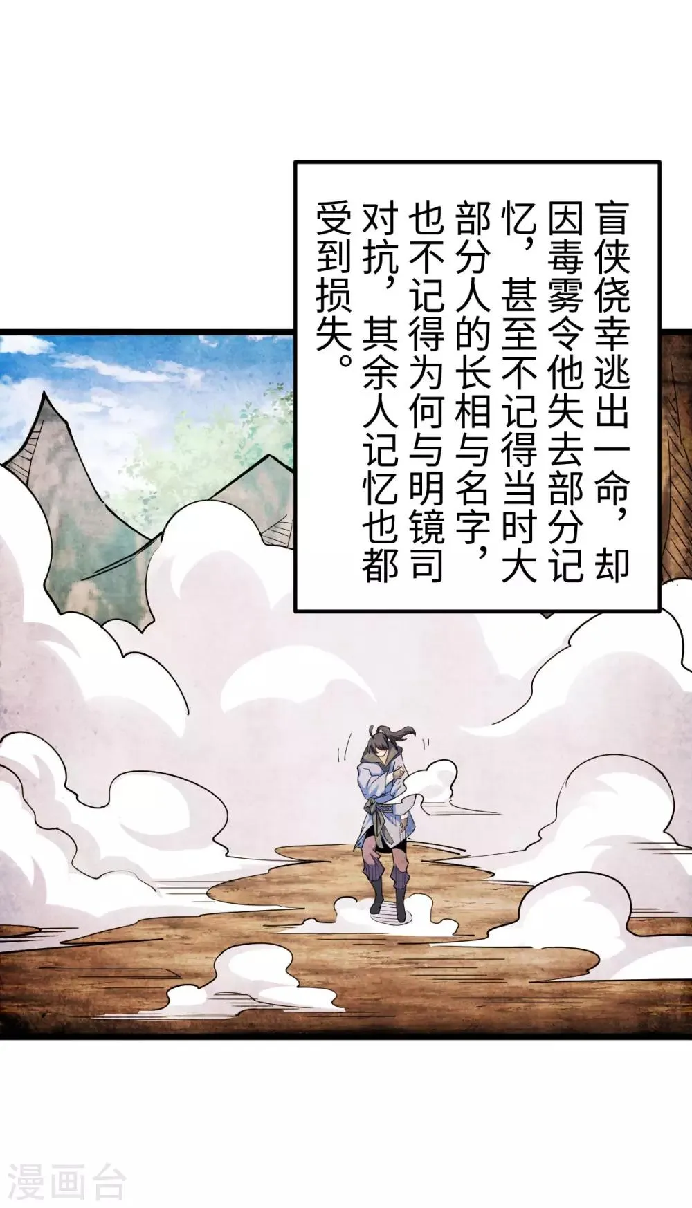 第4话 第3页