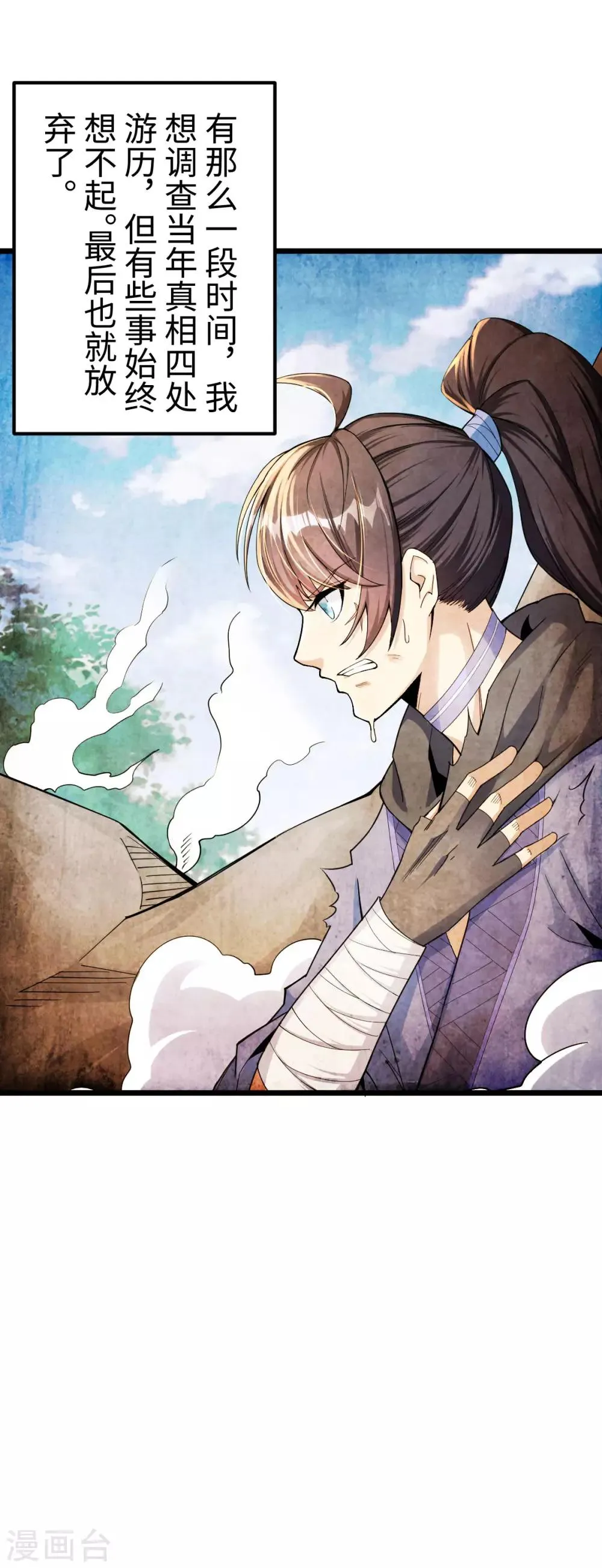 第4话 第4页
