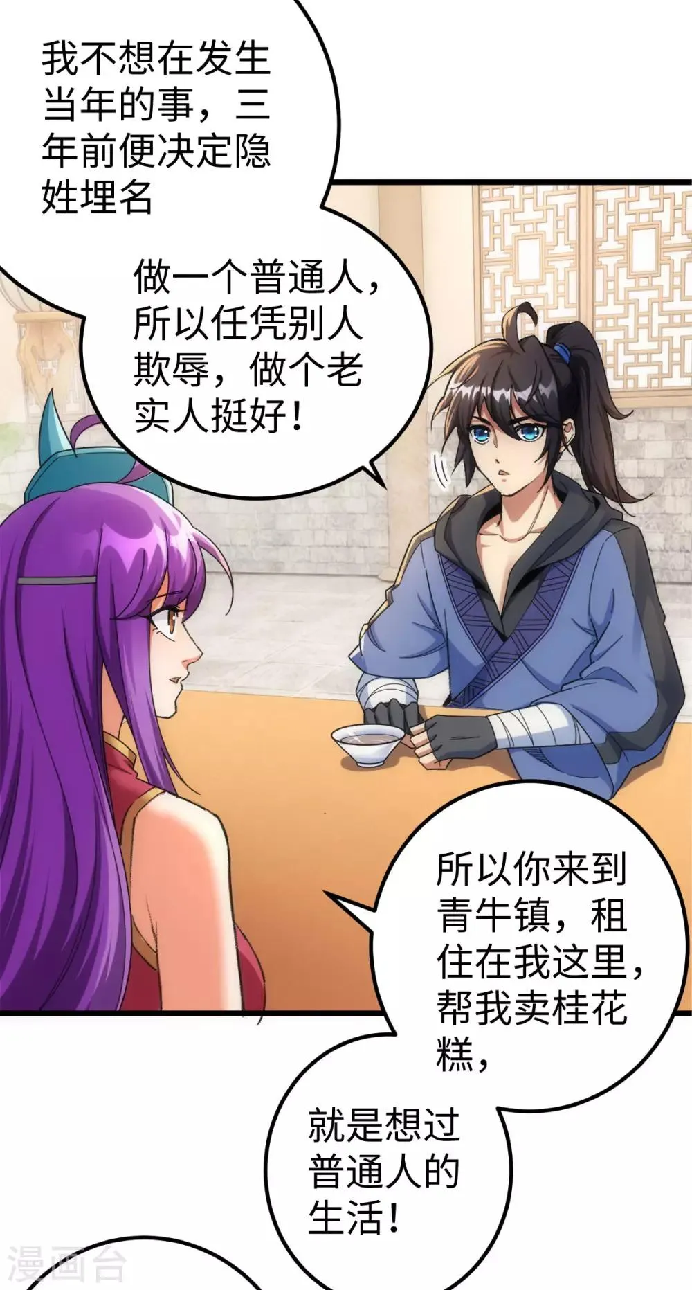 第4话 第5页