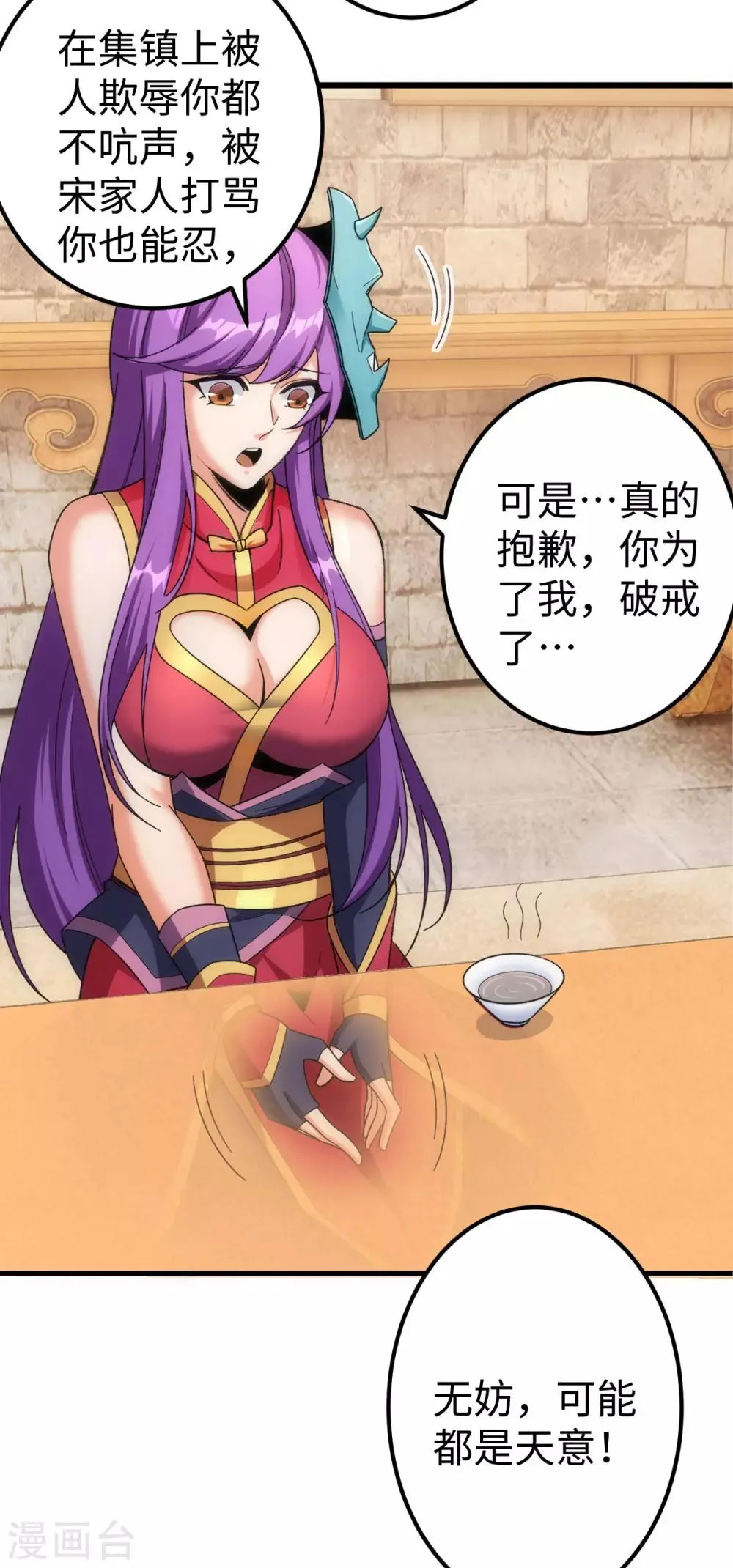 第4话 第6页
