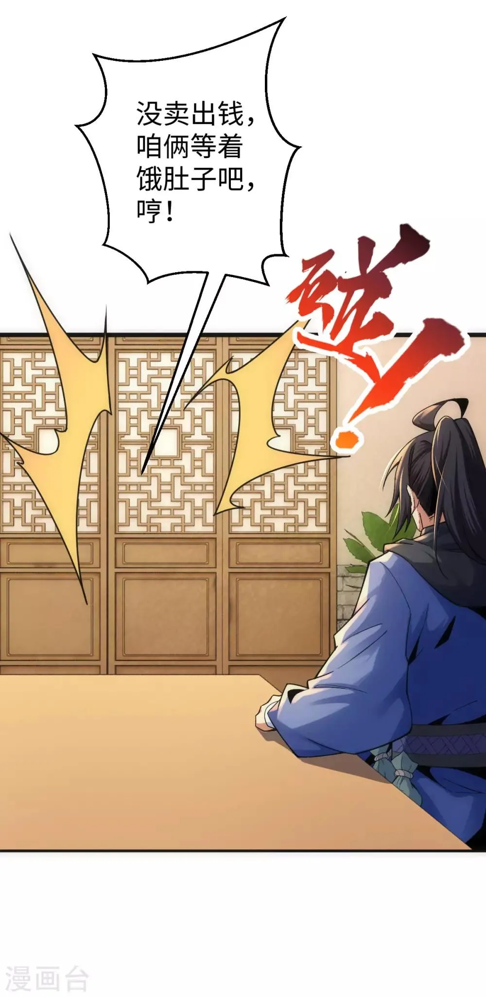 第4话 第9页