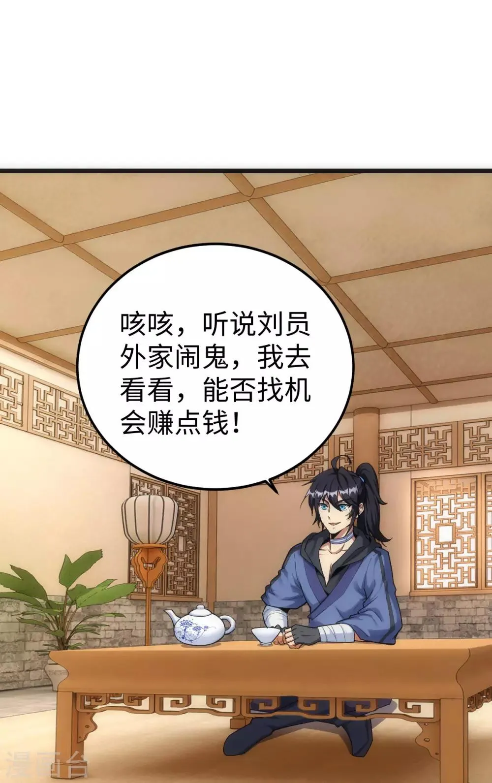 第4话 第10页