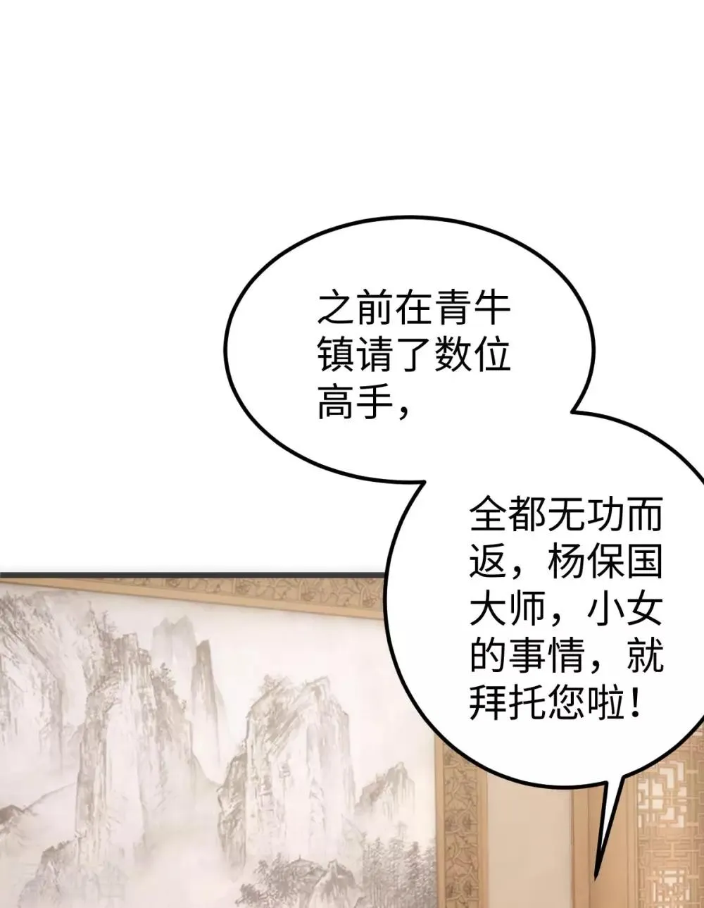 第4话 第13页