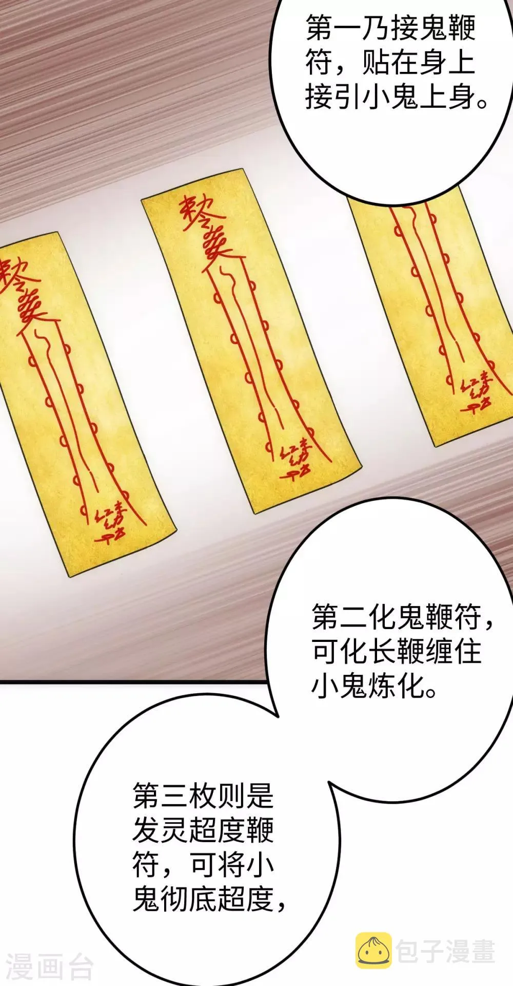 第4话 第17页