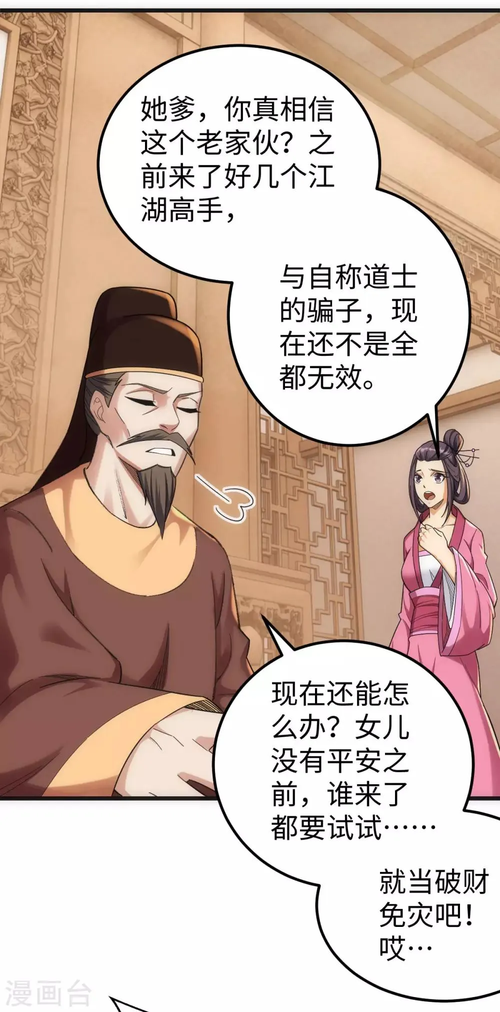 第4话 第19页