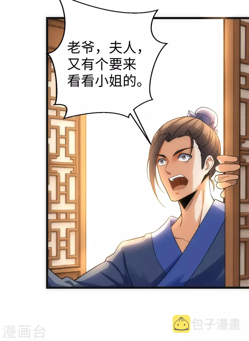 第4话 第20页