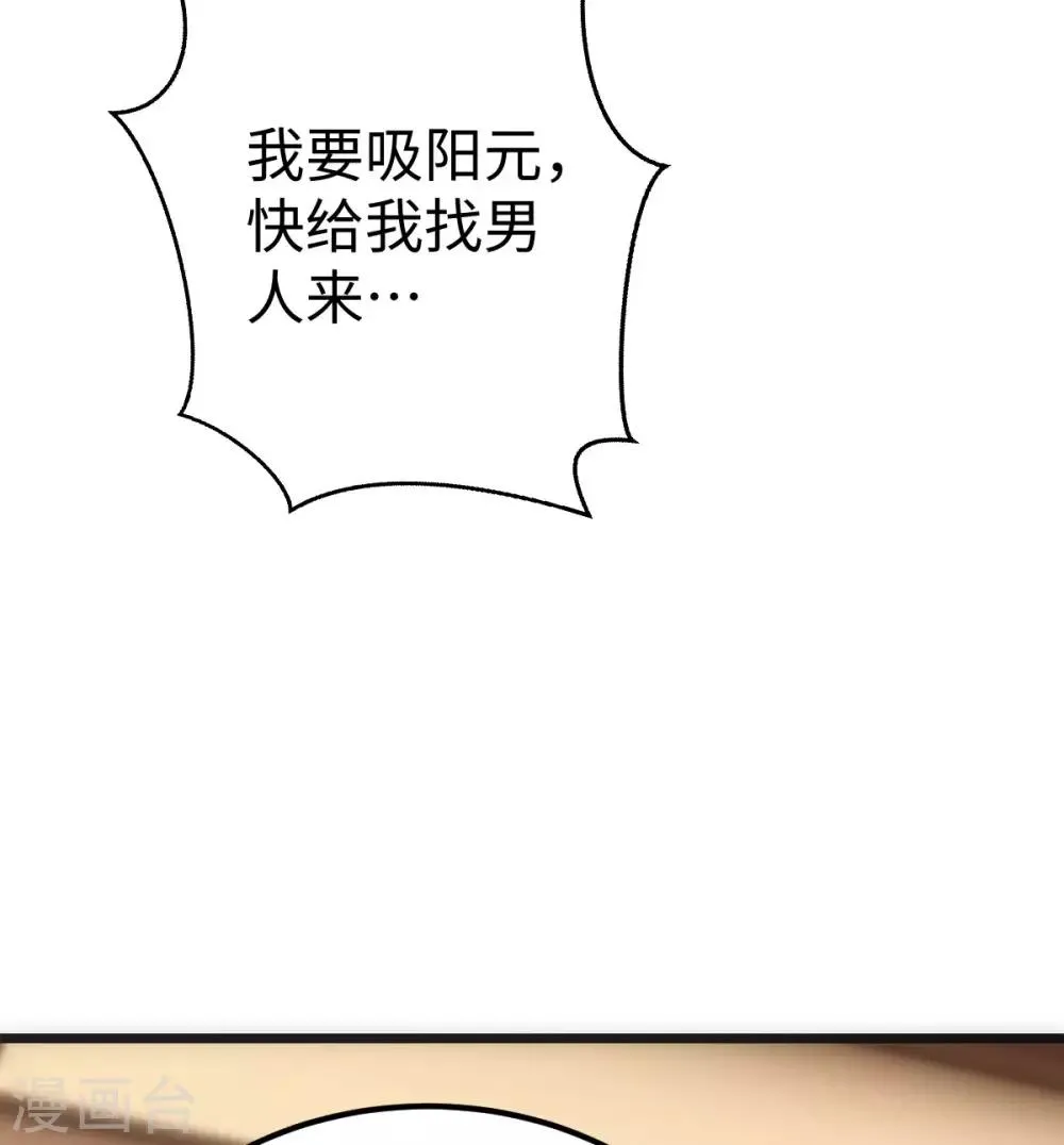 第4话 第35页