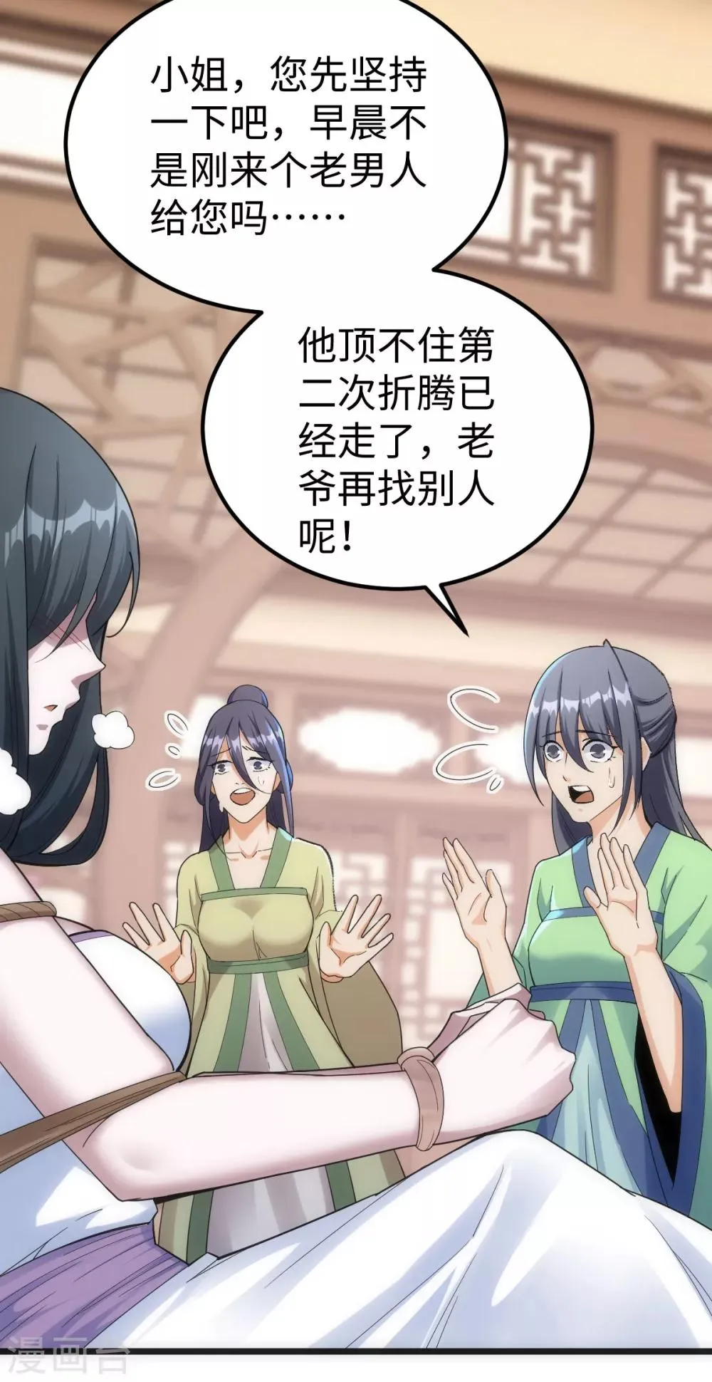 第4话 第36页
