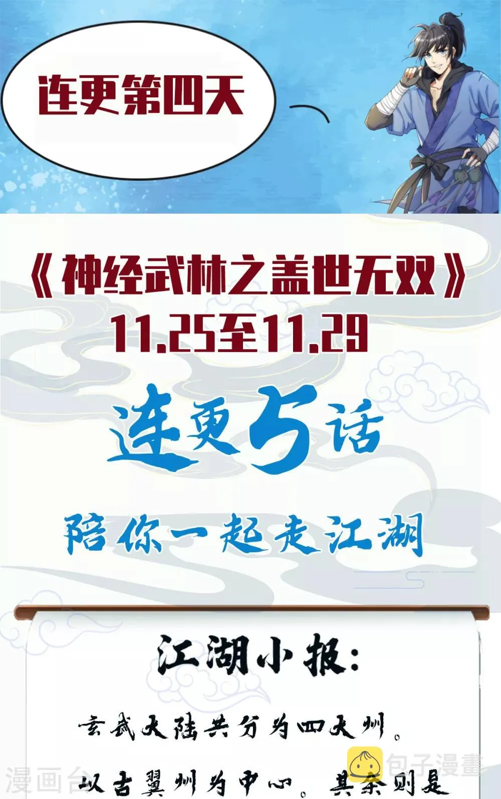 第4话 第42页