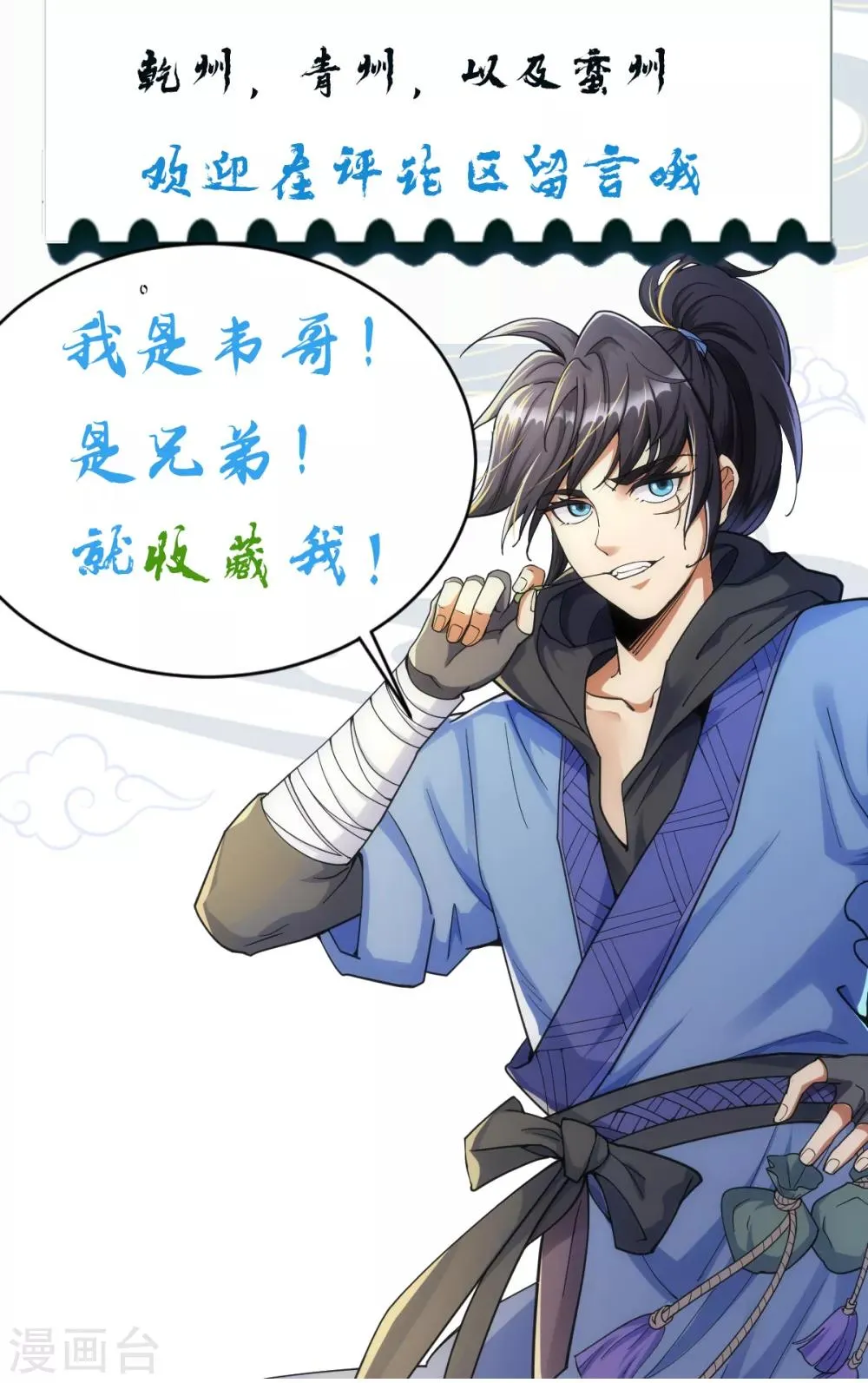 第4话 第43页