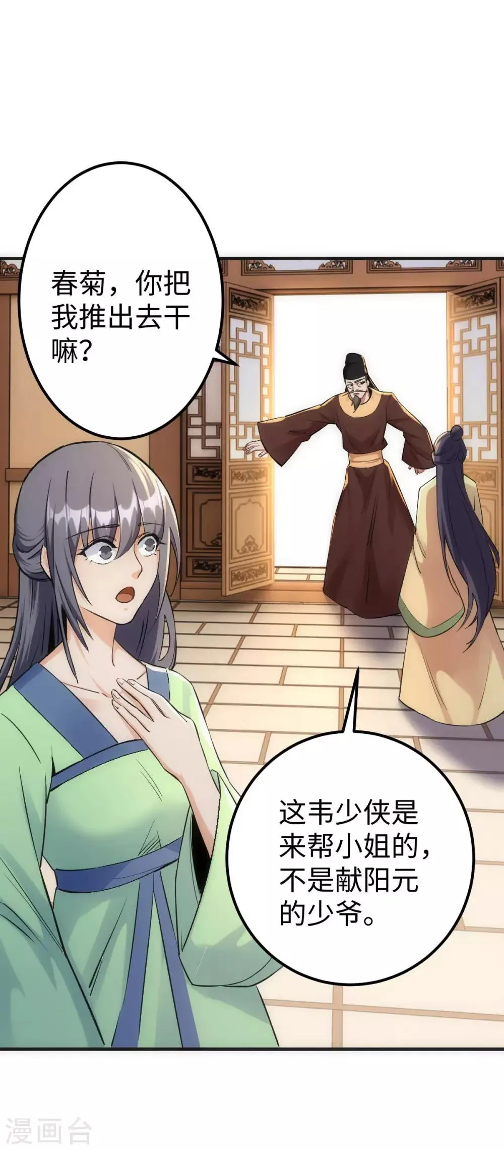 第5话 第2页