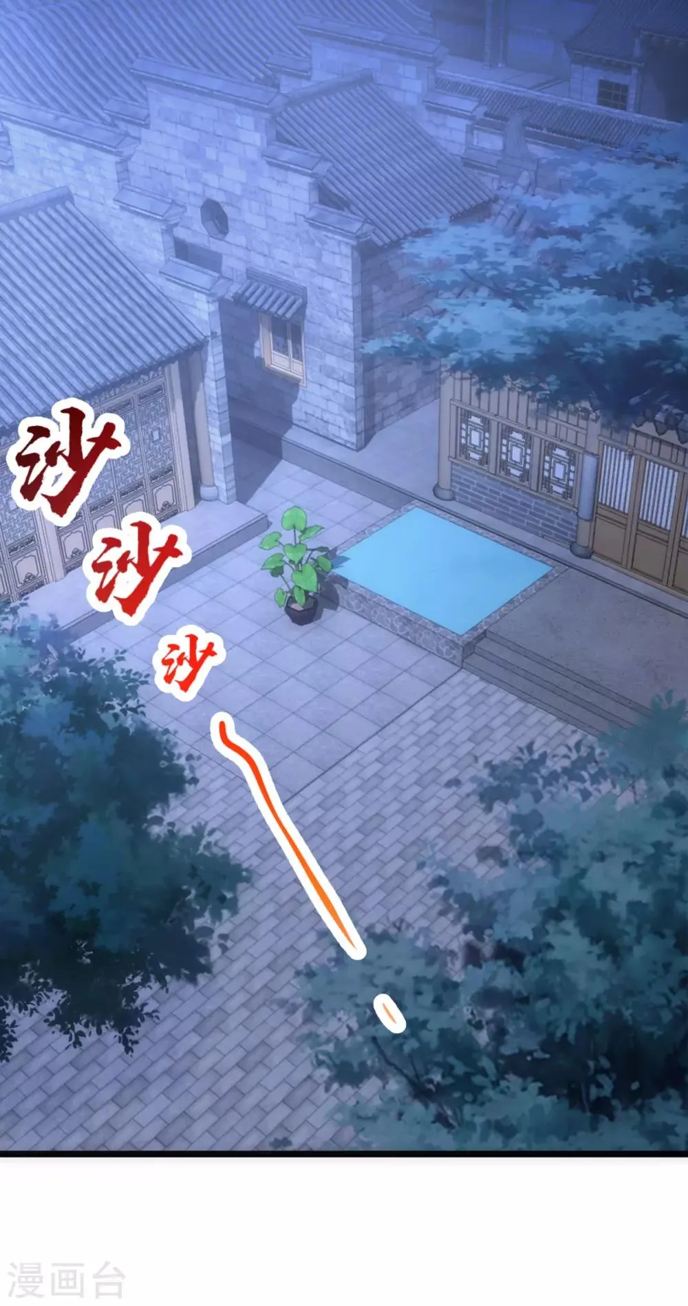 第5话 第8页