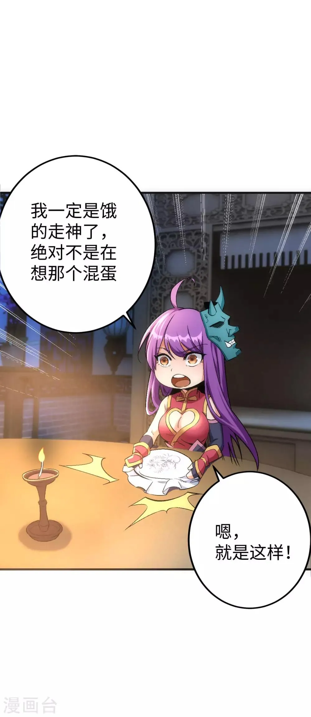 第5话 第11页