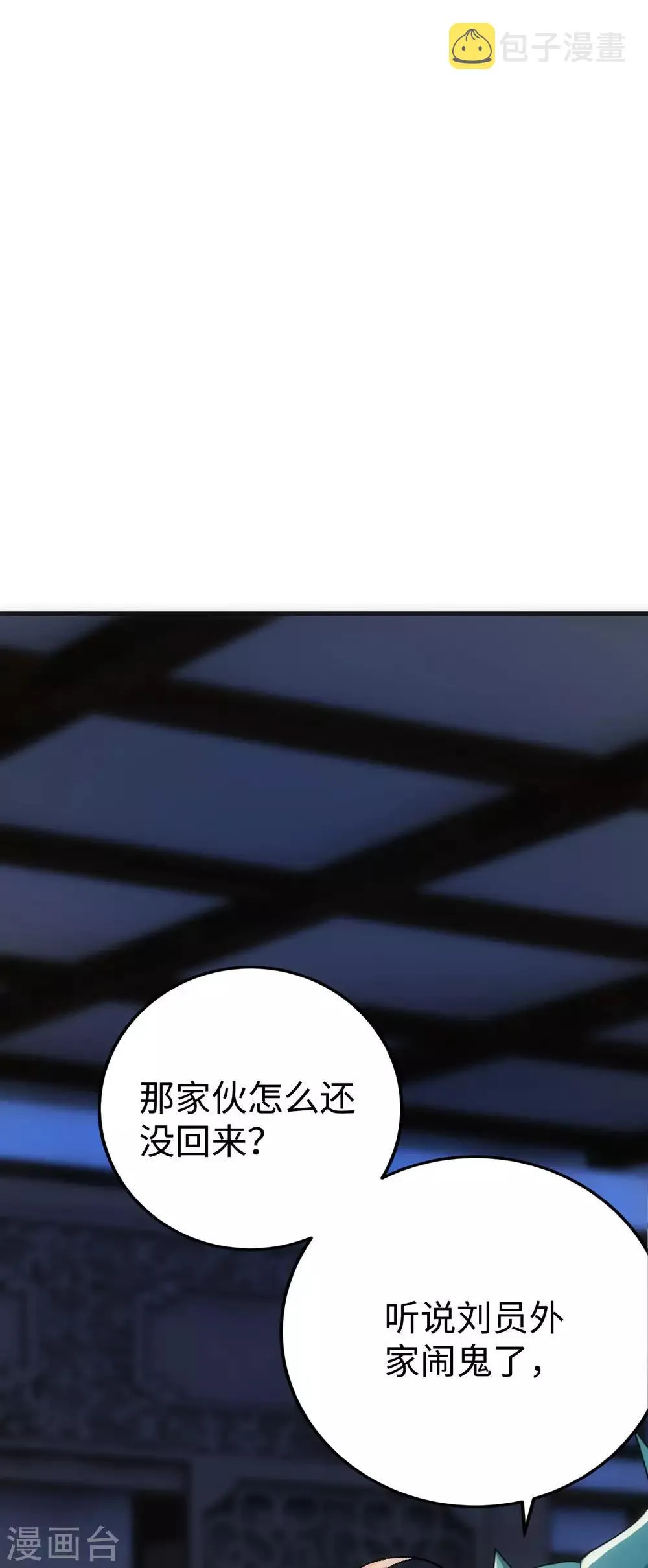第5话 第12页