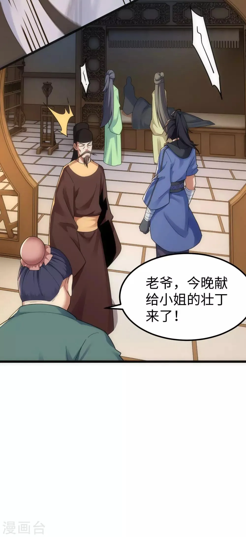 第5话 第15页