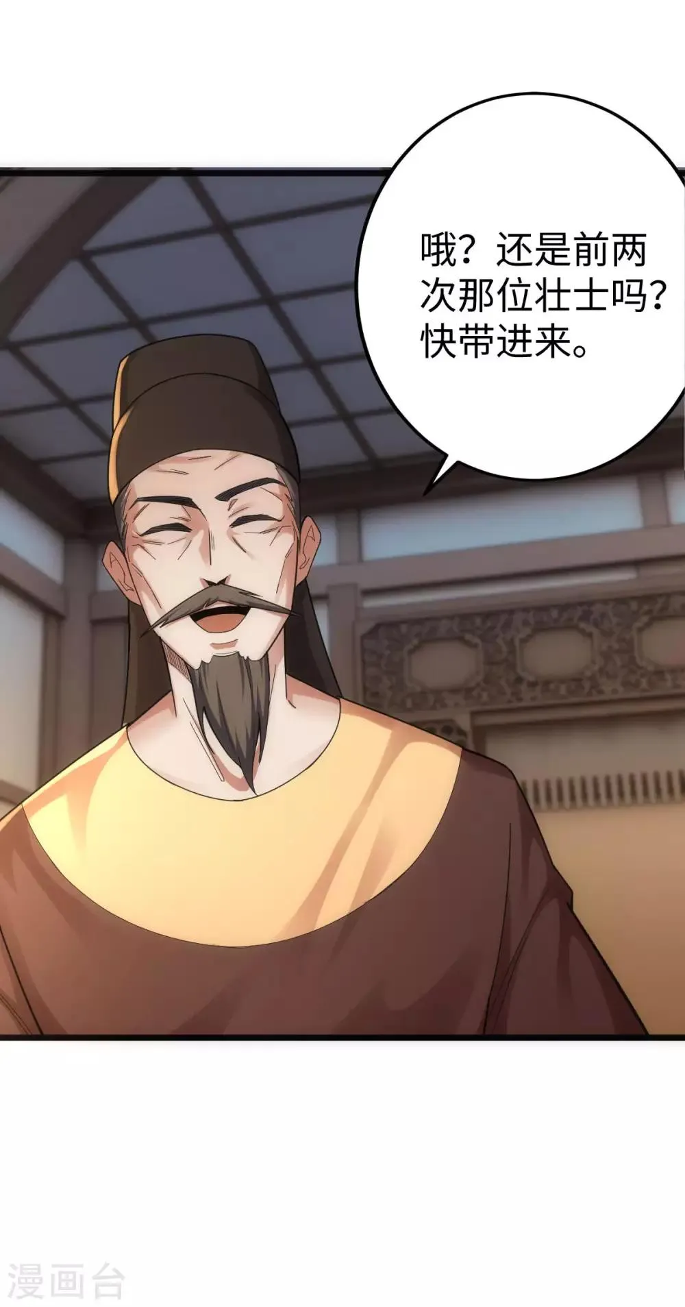 第5话 第16页