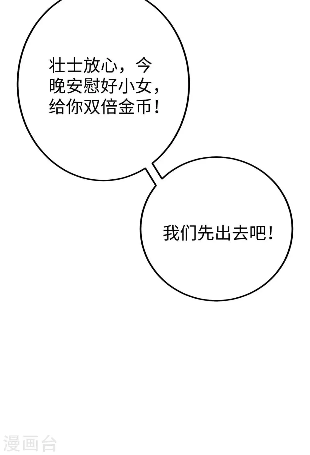 第5话 第20页