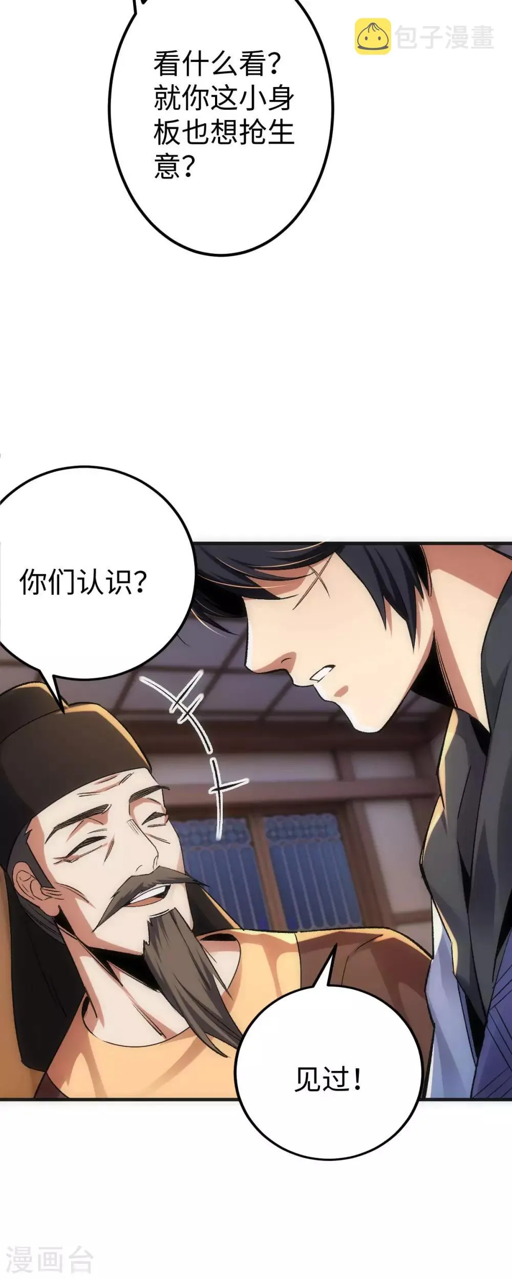 第5话 第22页