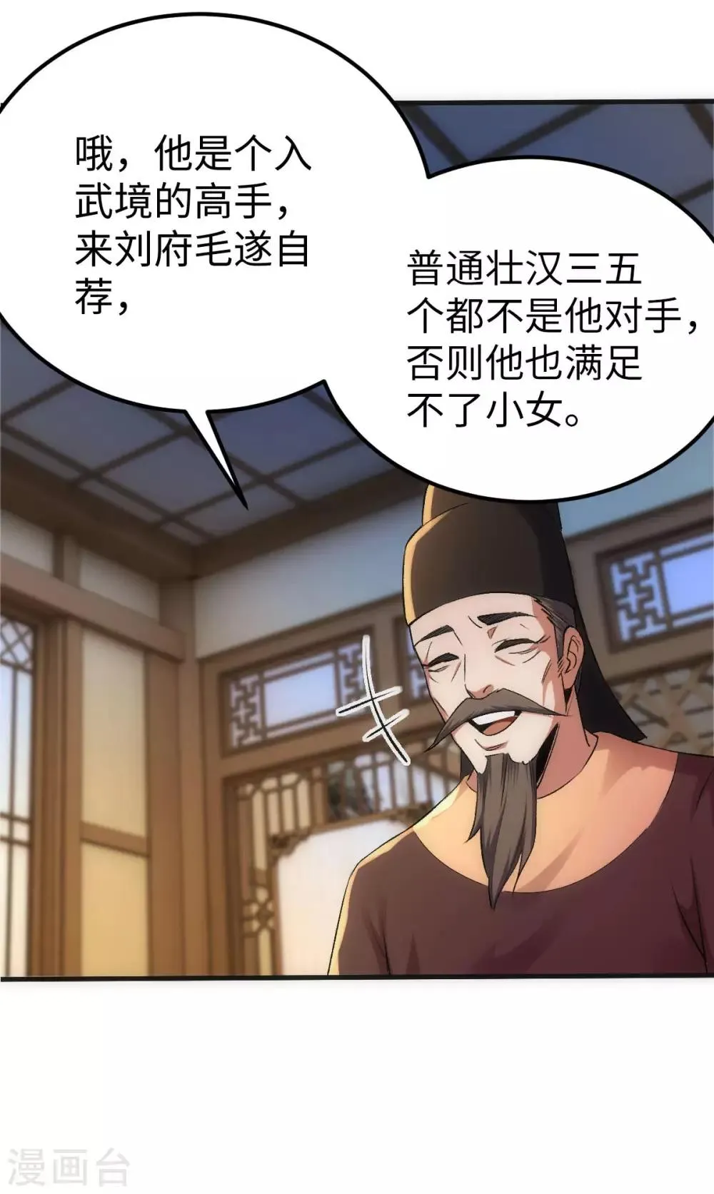 第5话 第23页