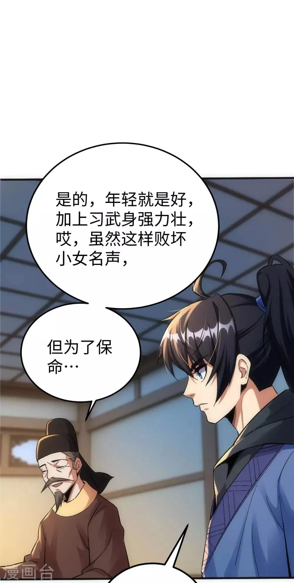 第5话 第25页