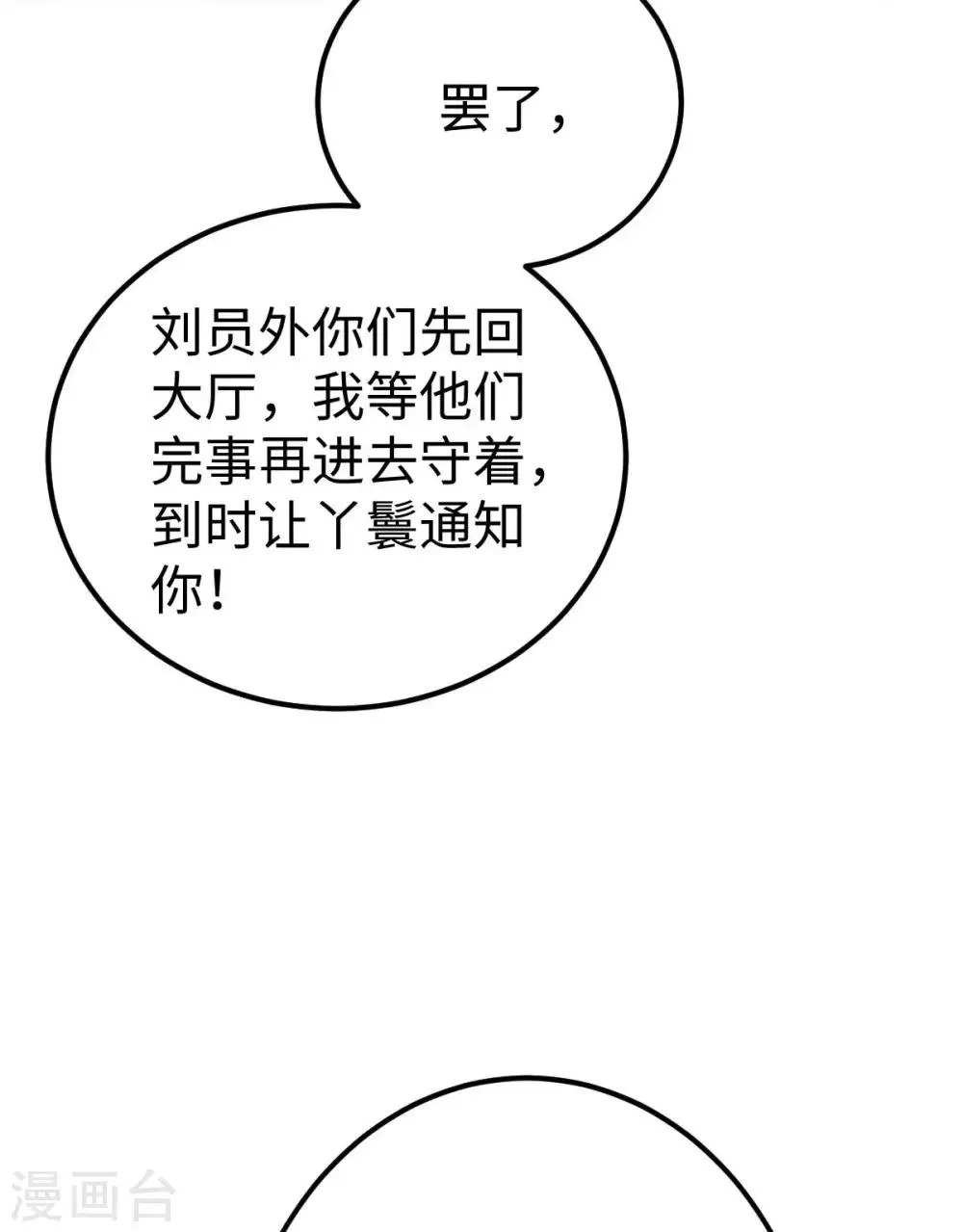 第5话 第26页