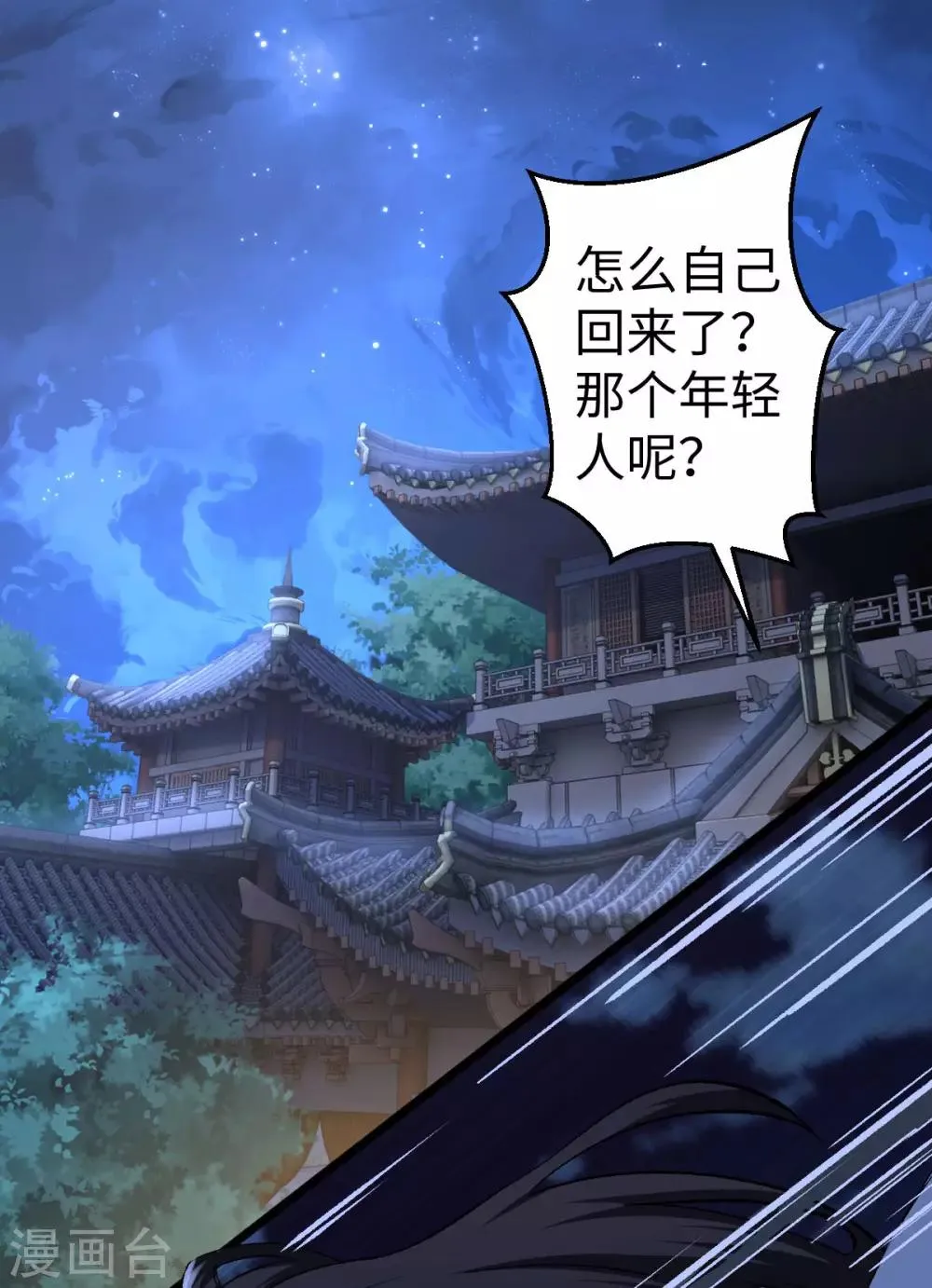 第5话 第28页