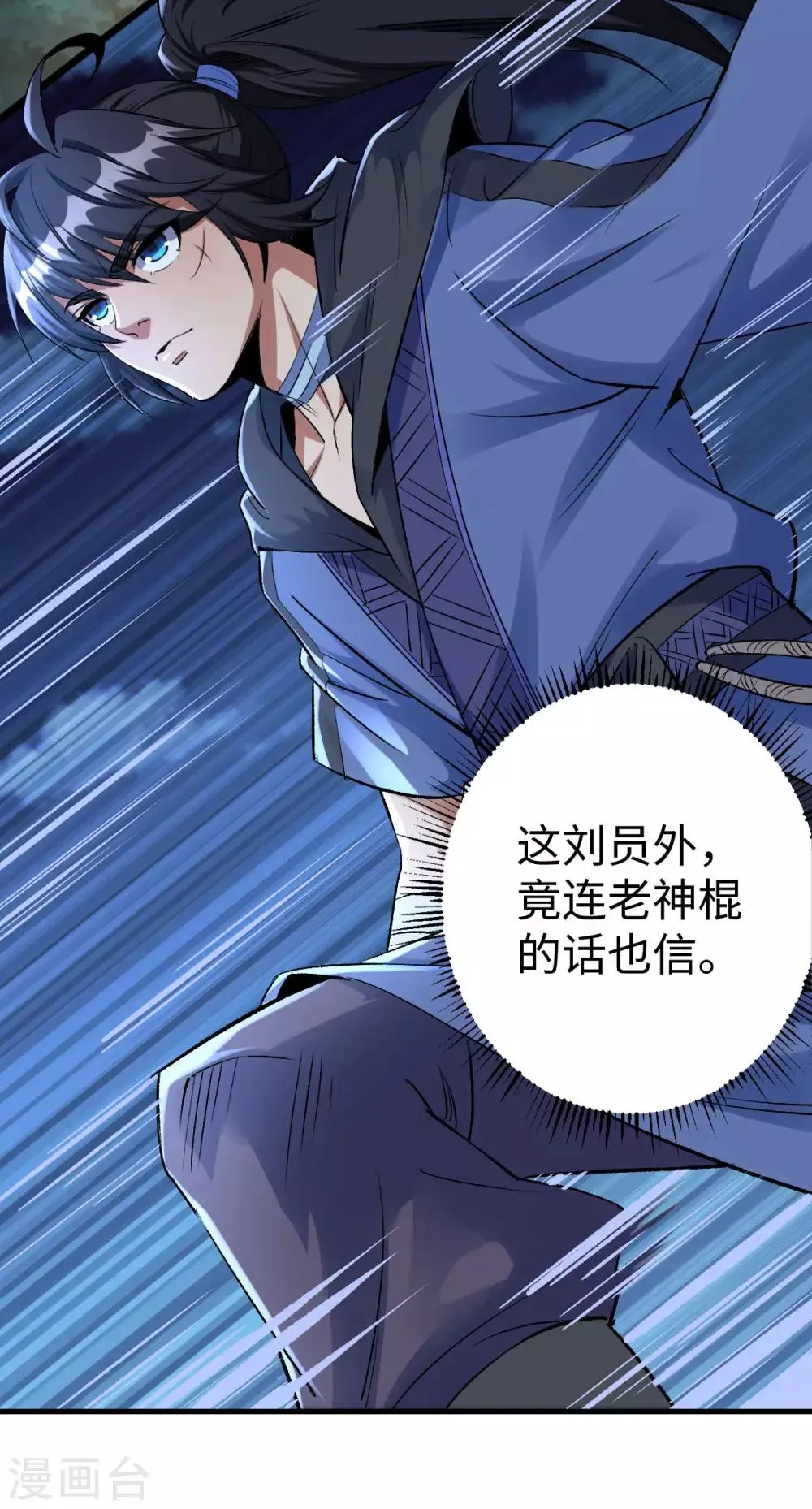 第5话 第29页