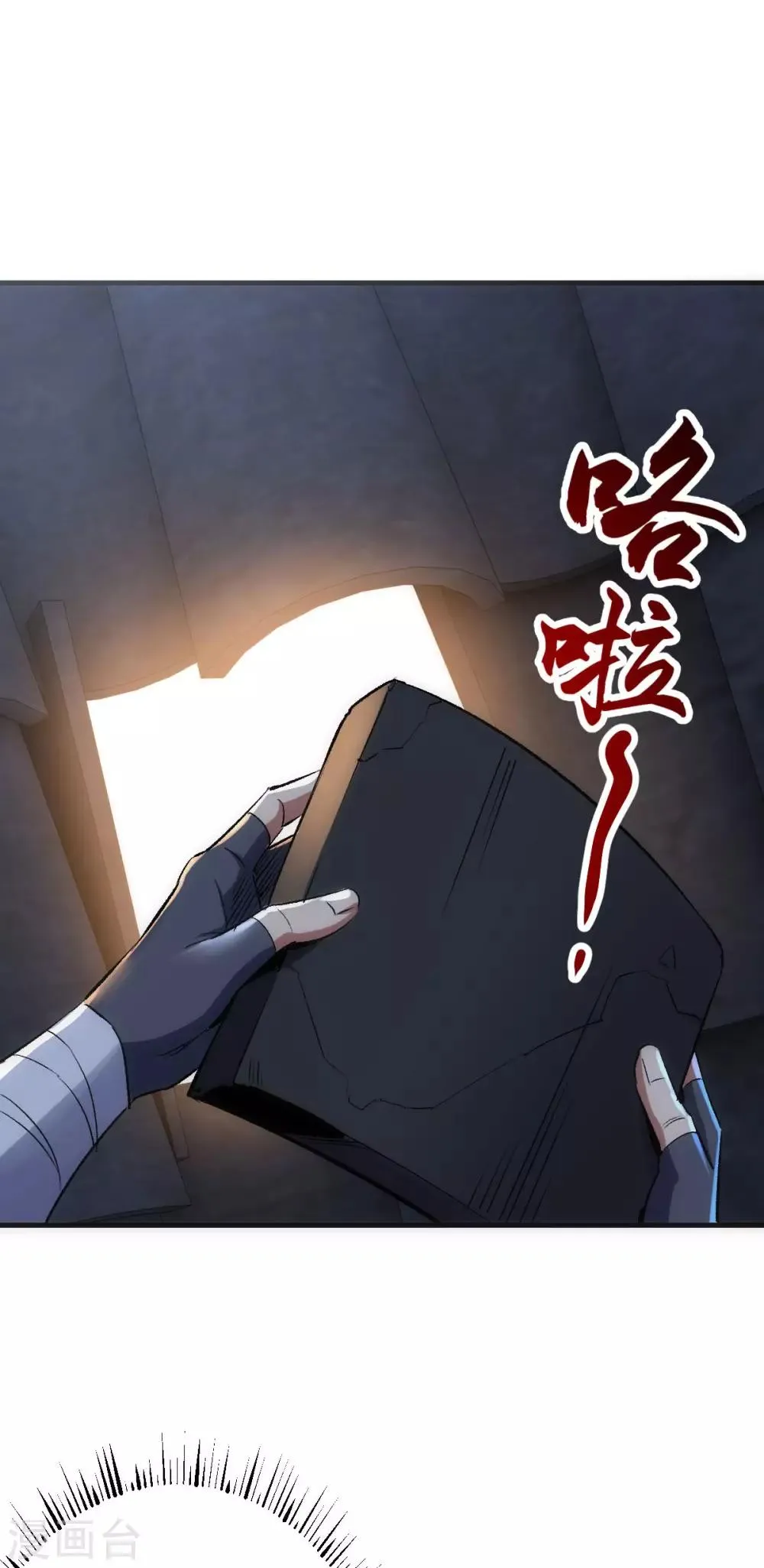 第5话 第31页