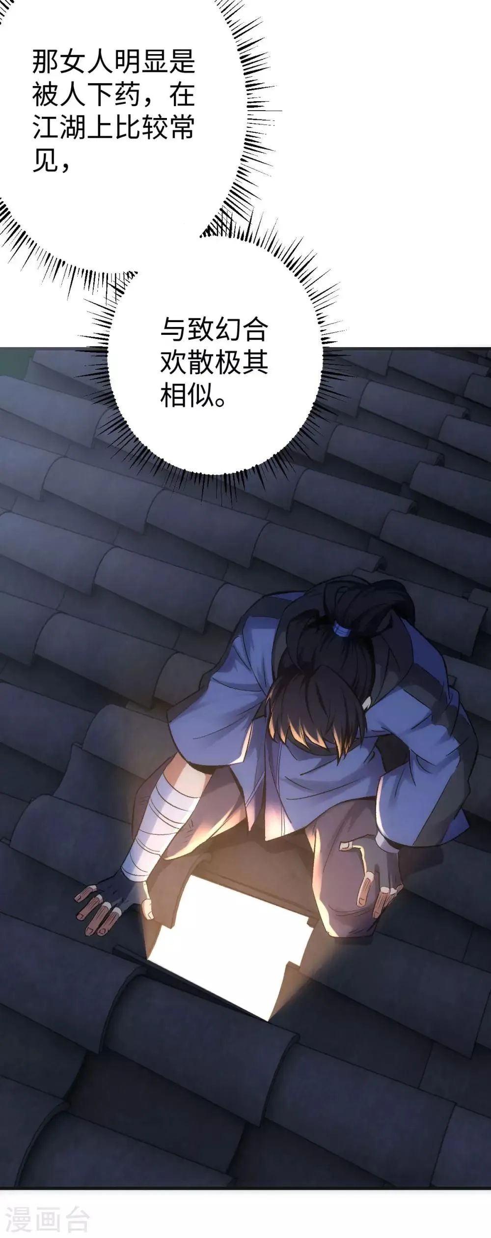 第5话 第32页