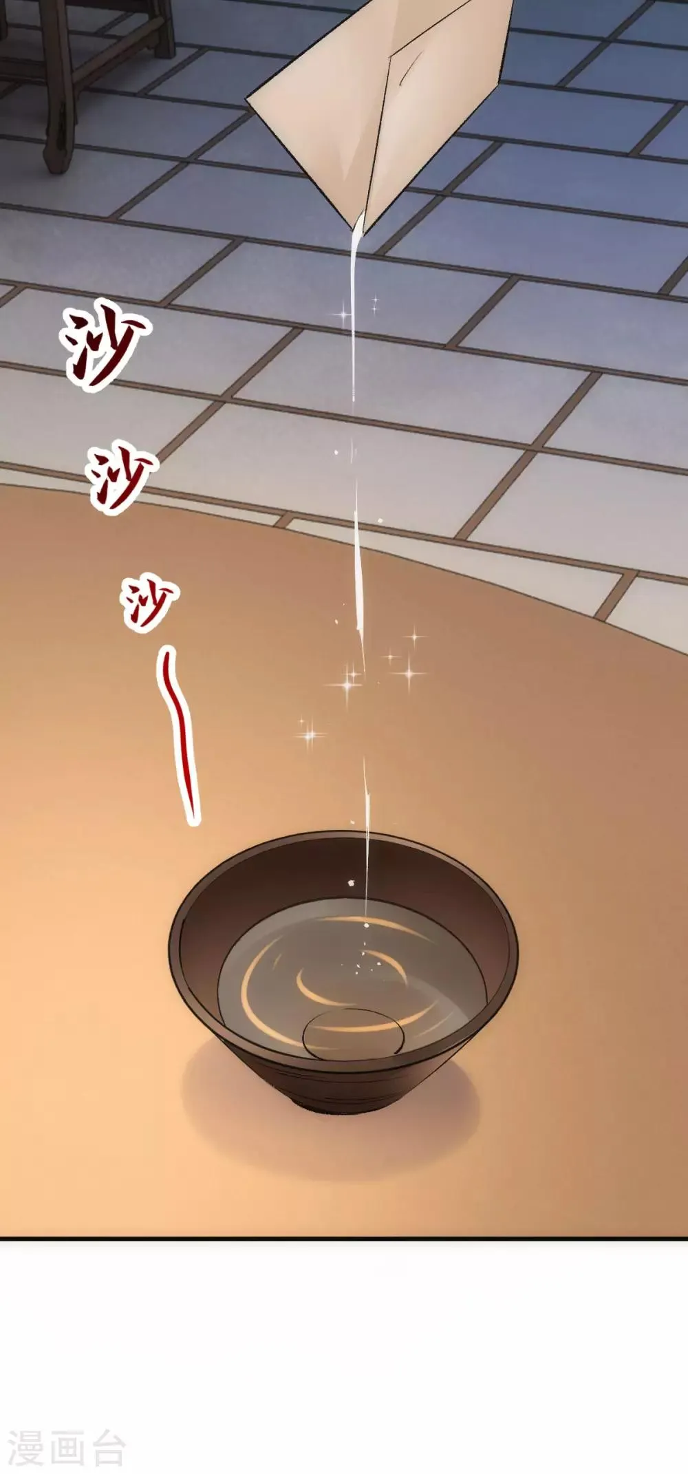 第5话 第35页
