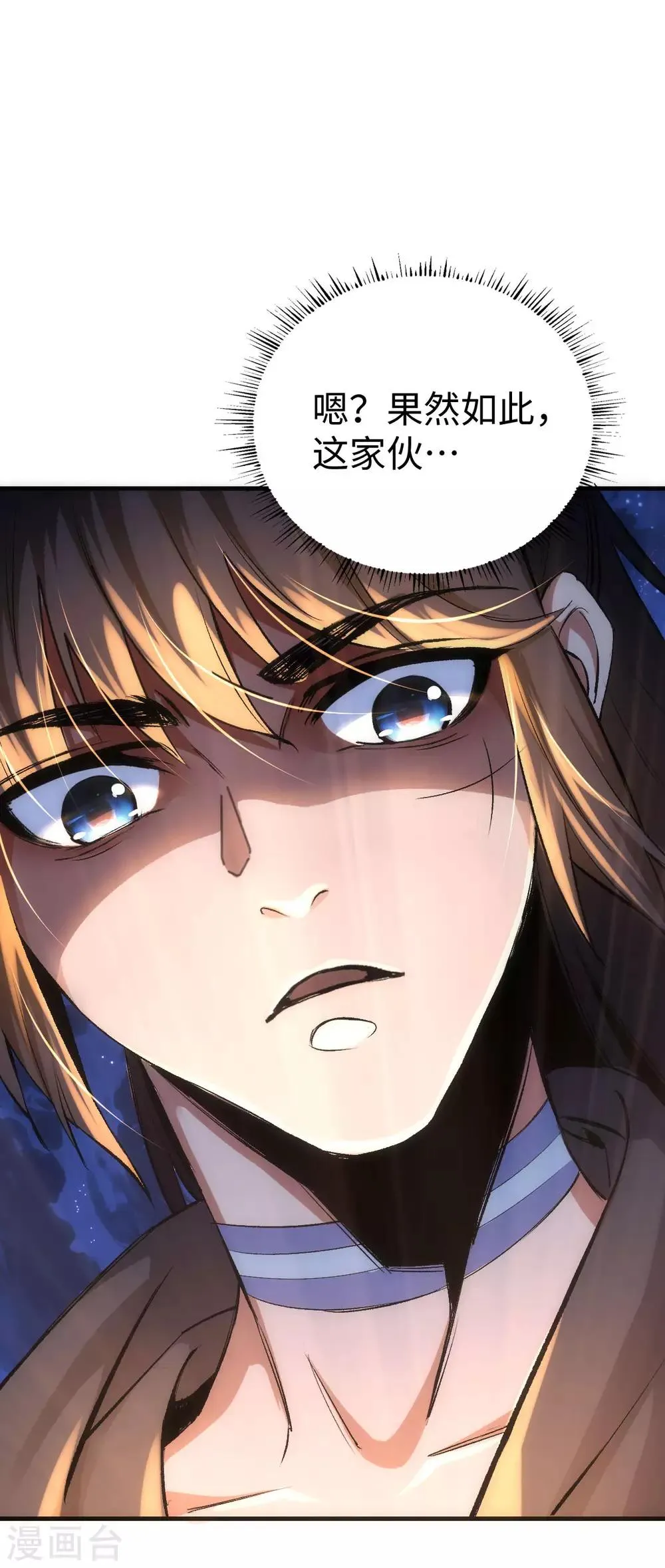 第5话 第36页