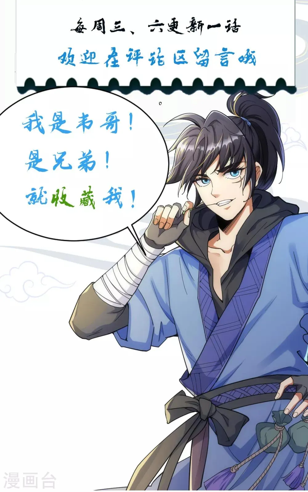 第5话 第40页