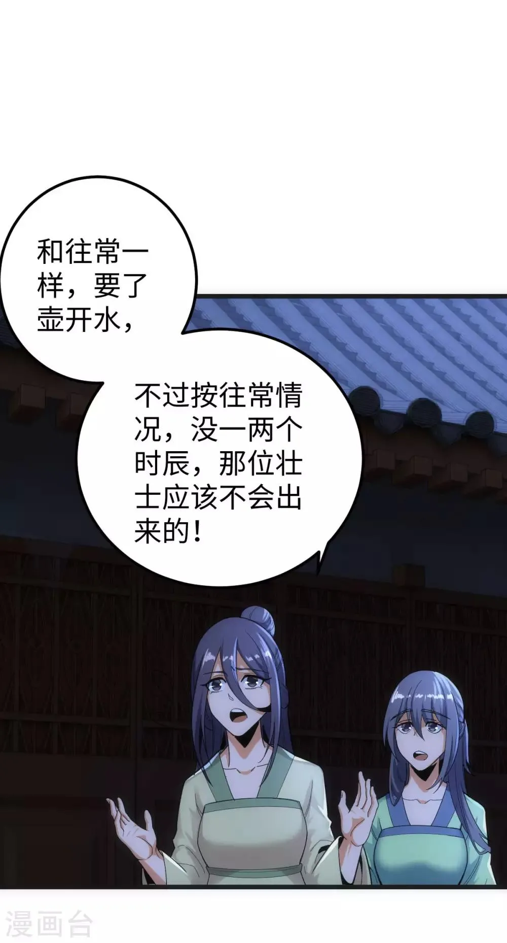第6话 第13页