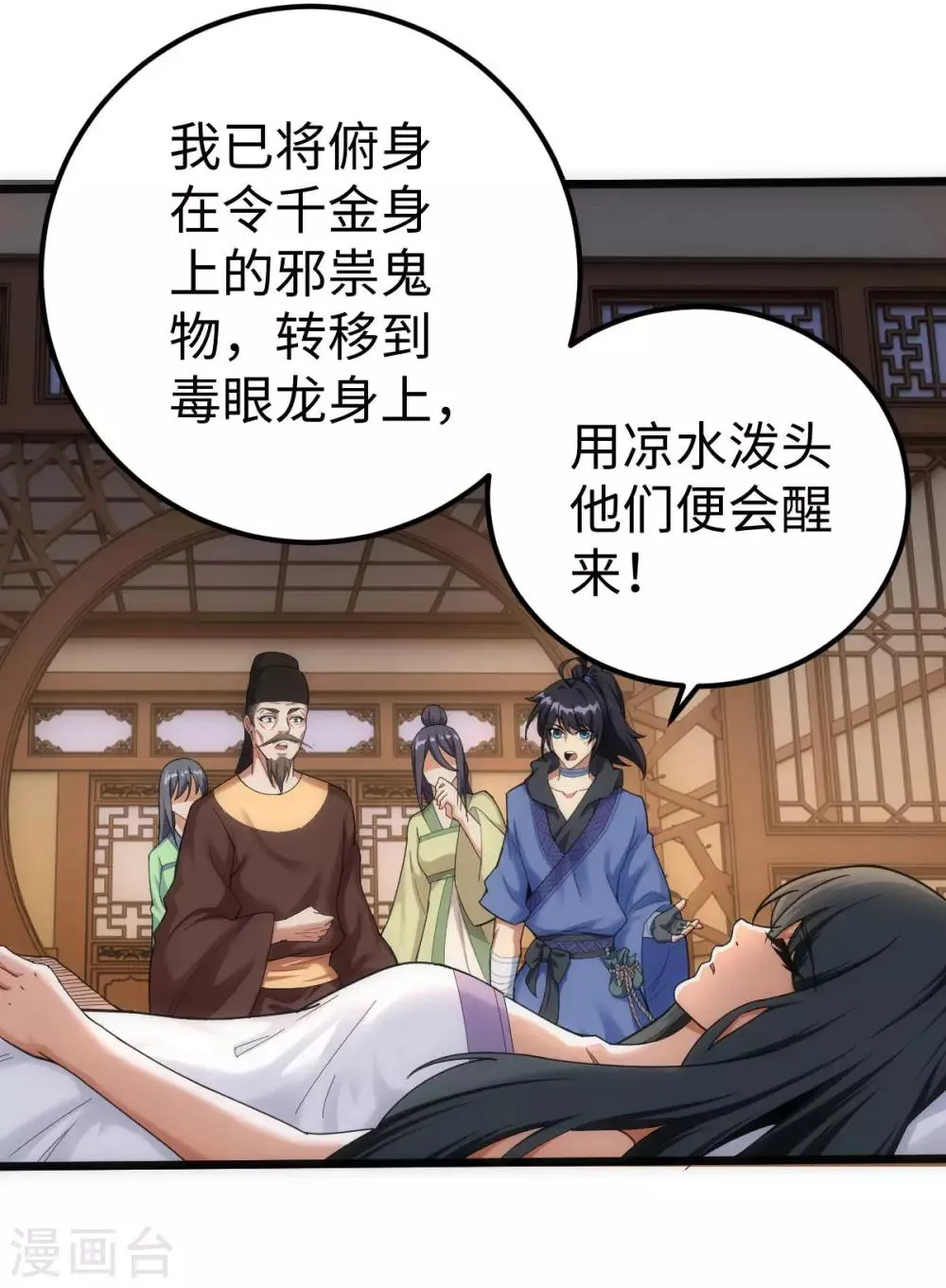 第6话 第16页