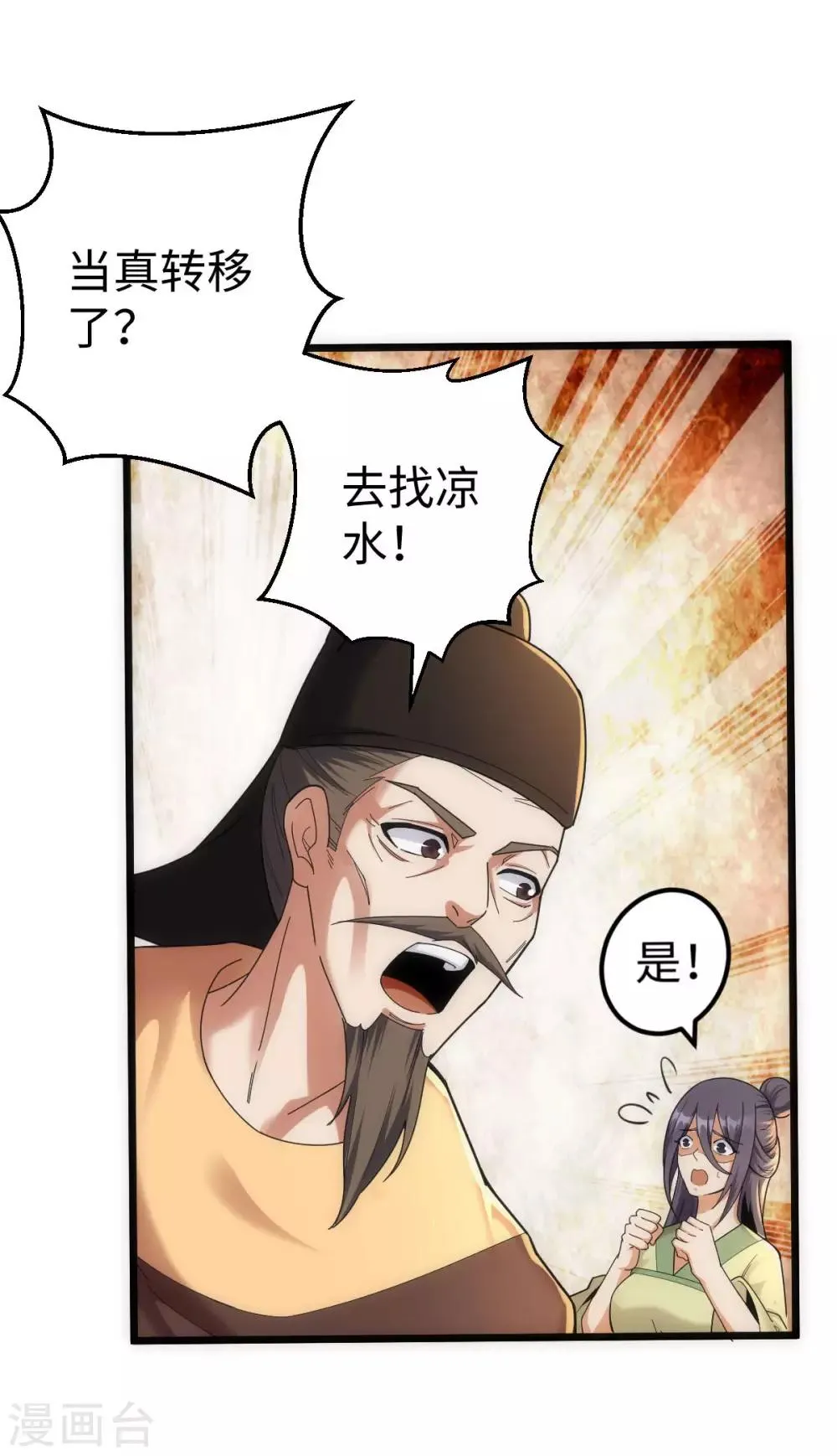 第6话 第17页
