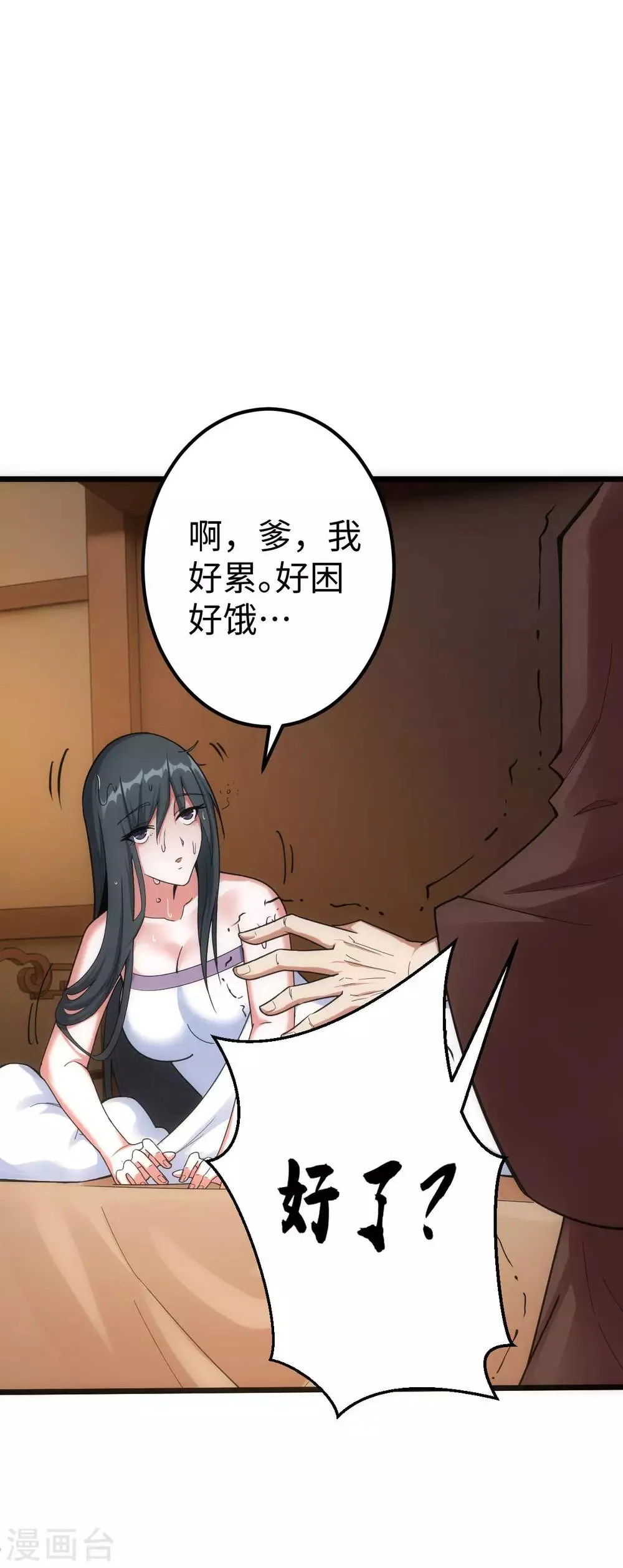 第6话 第19页