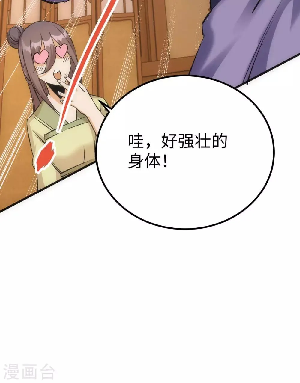 第6话 第25页